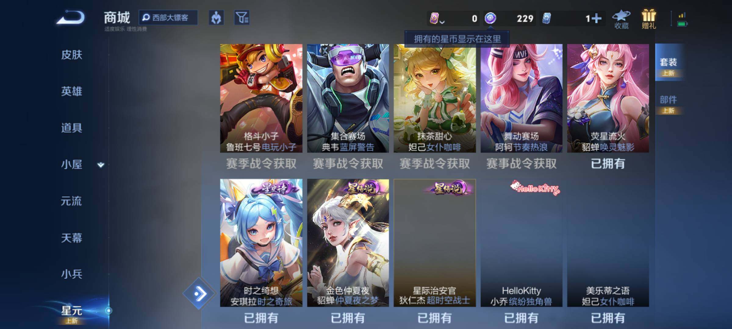 WZJM4433285王者荣耀账号详情图12 WZJM4433285王者荣耀账号详情图12