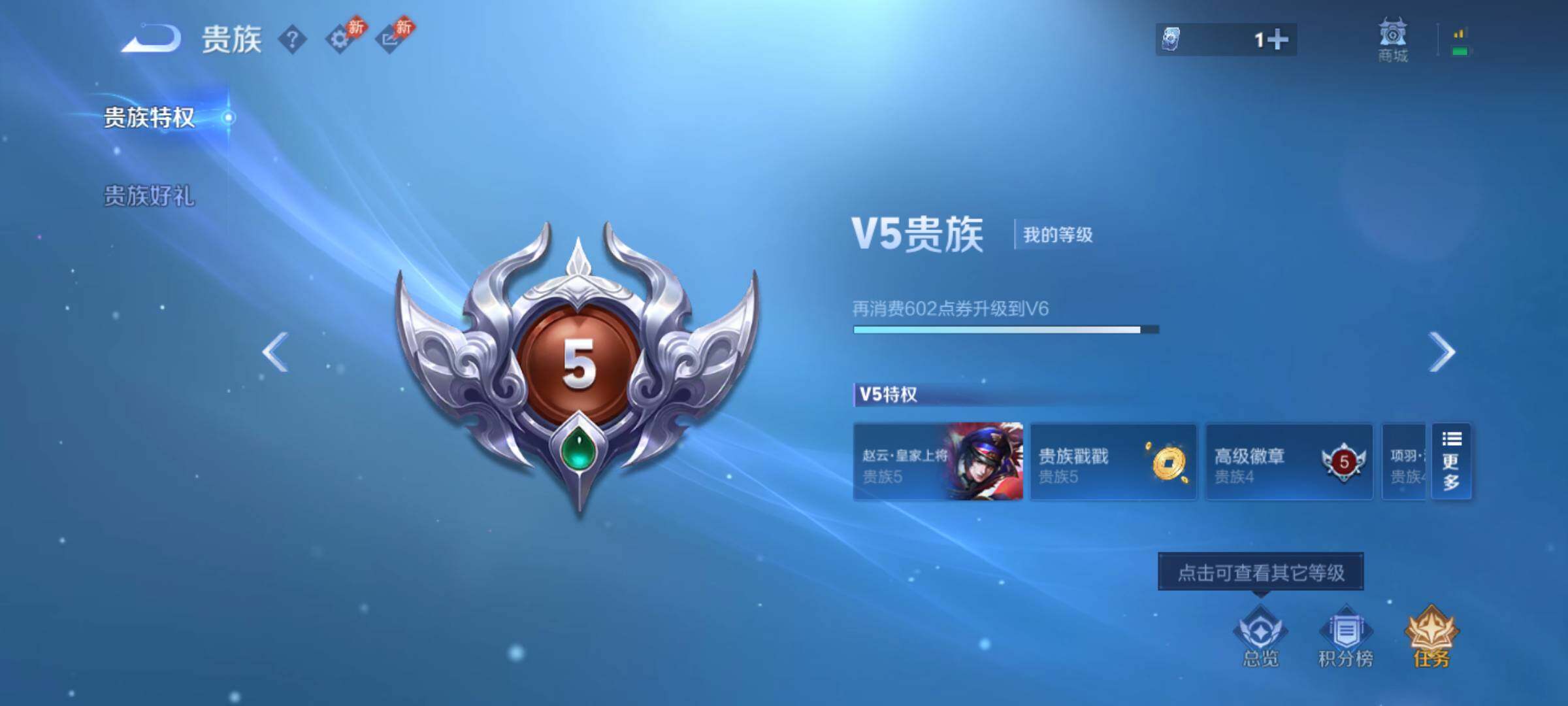 WZJM4433285王者荣耀账号详情图13 WZJM4433285王者荣耀账号详情图13