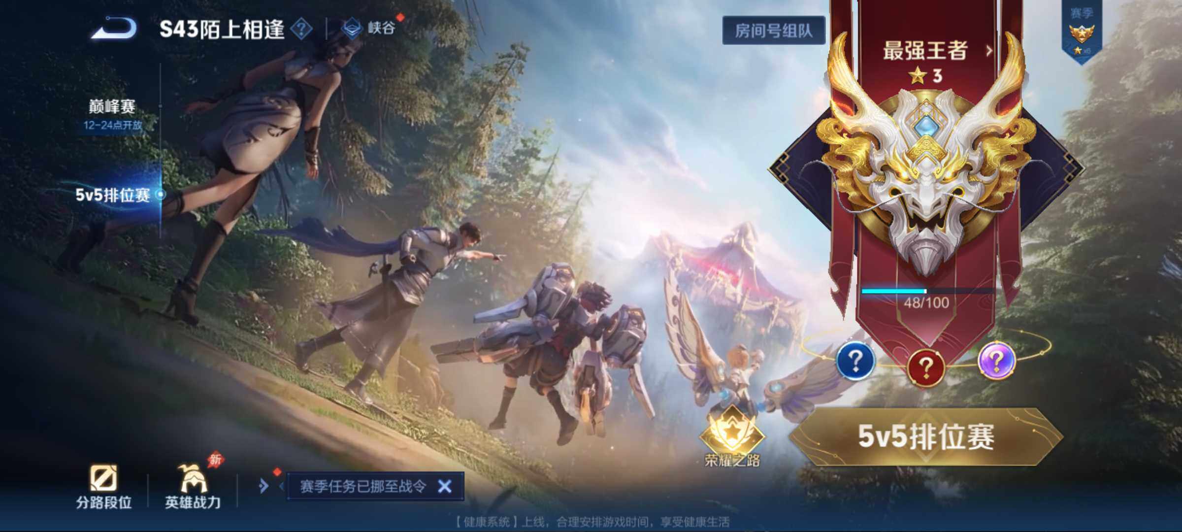 WZJM4433285王者荣耀账号详情图14 WZJM4433285王者荣耀账号详情图14