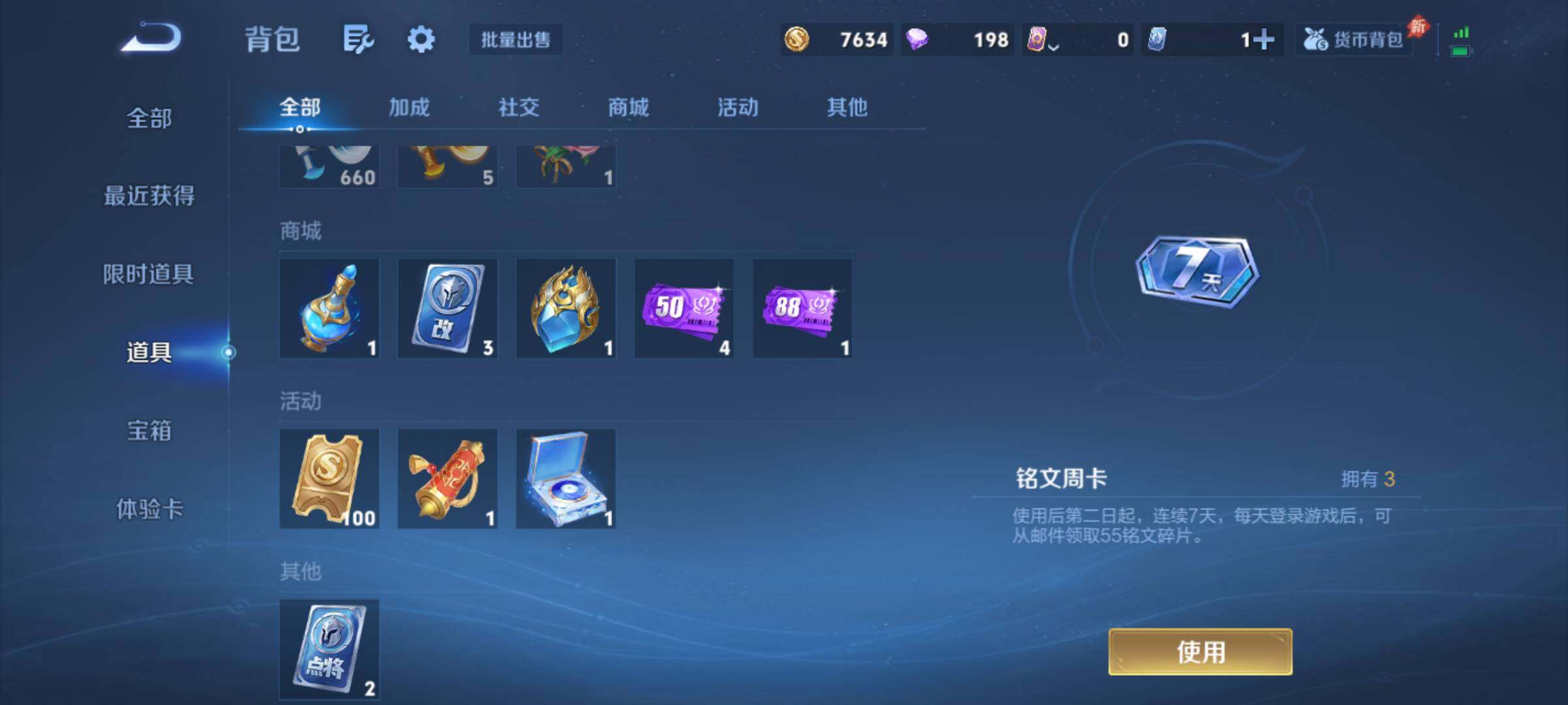 WZJM4433285王者荣耀账号详情图15 WZJM4433285王者荣耀账号详情图15