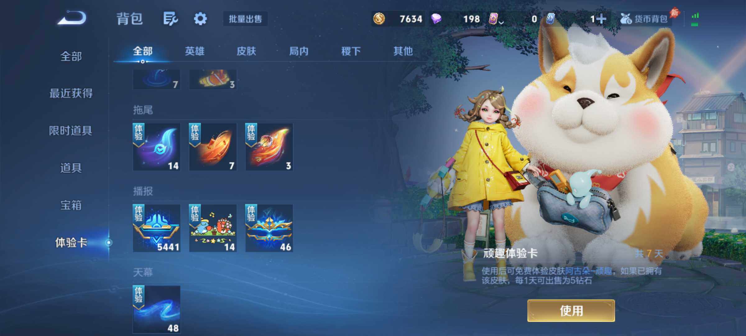 WZJM4433285王者荣耀账号详情图16 WZJM4433285王者荣耀账号详情图16