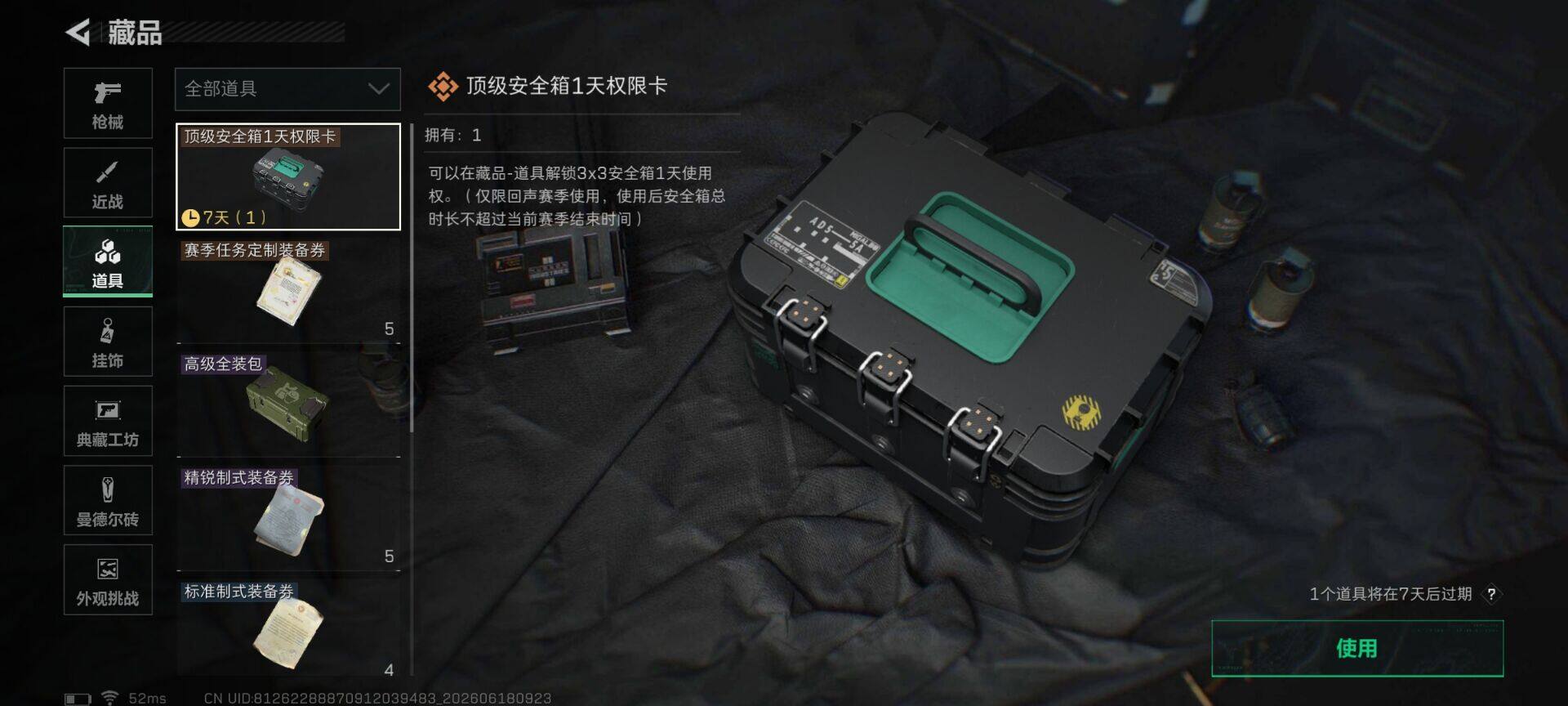 SJZEY4161681三角洲行动账号详情图10 SJZEY4161681三角洲行动账号详情图10