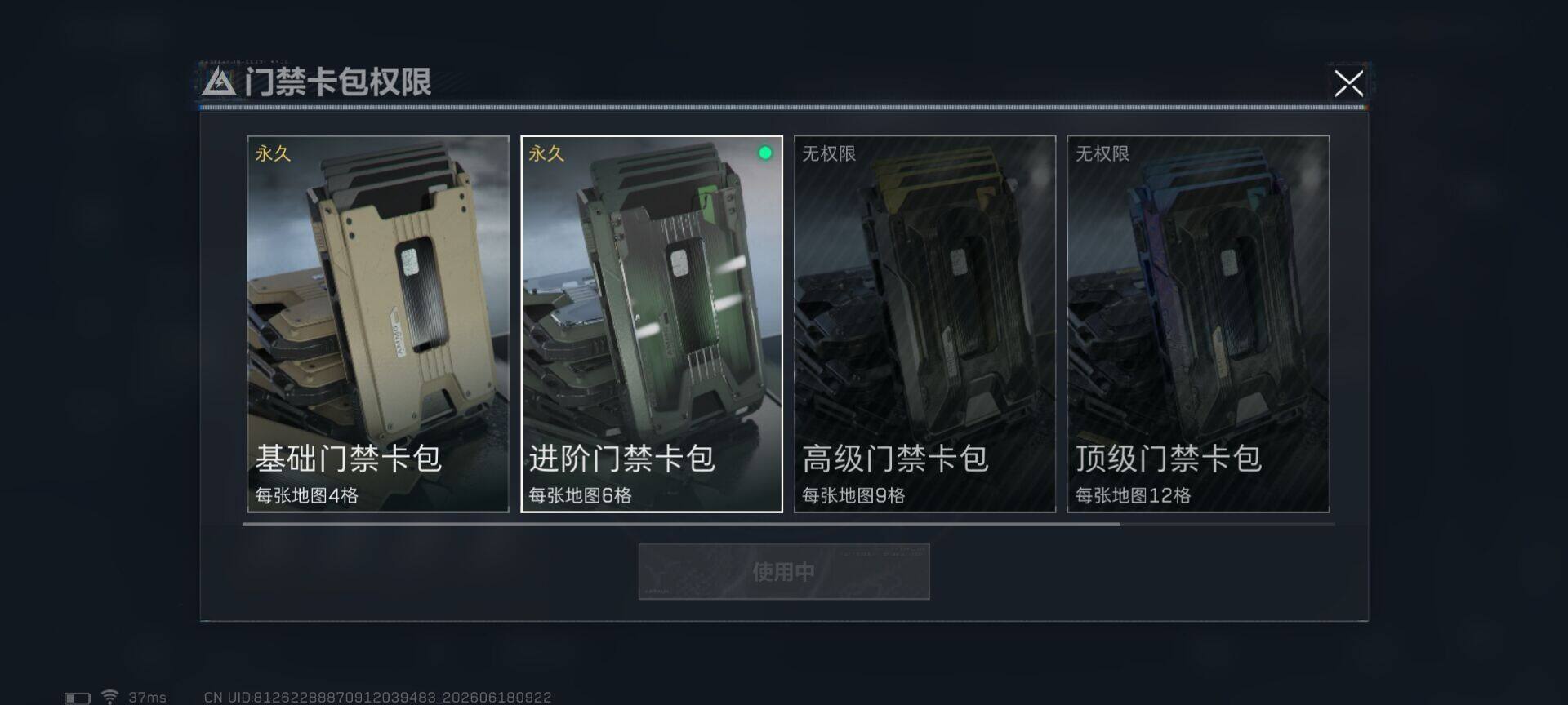 SJZEY4161681三角洲行动账号详情图11 SJZEY4161681三角洲行动账号详情图11