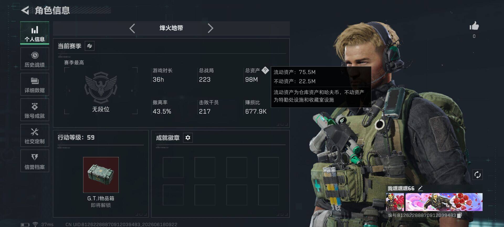 SJZEY4161681三角洲行动账号详情图4 SJZEY4161681三角洲行动账号详情图4