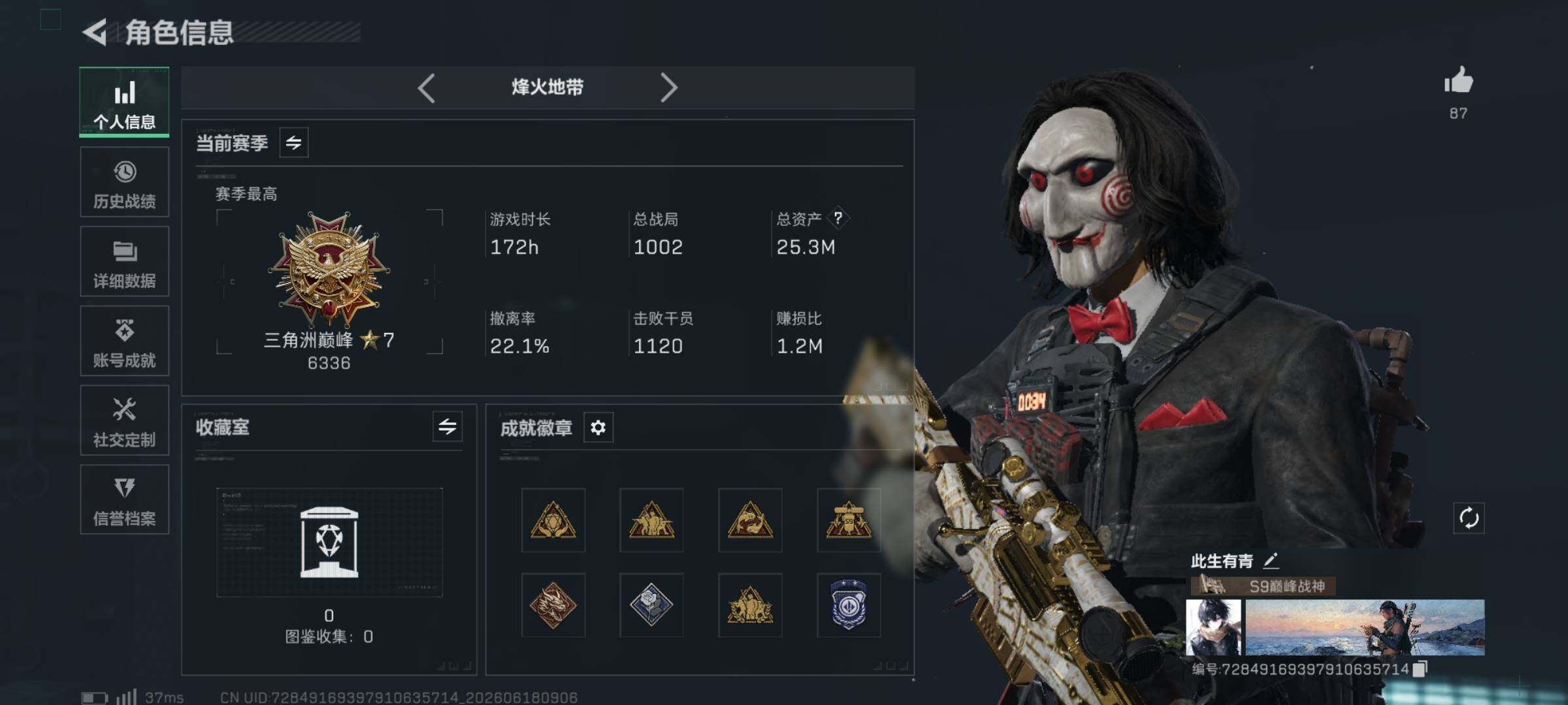SJZQM4161931三角洲行动账号详情图6 SJZQM4161931三角洲行动账号详情图6