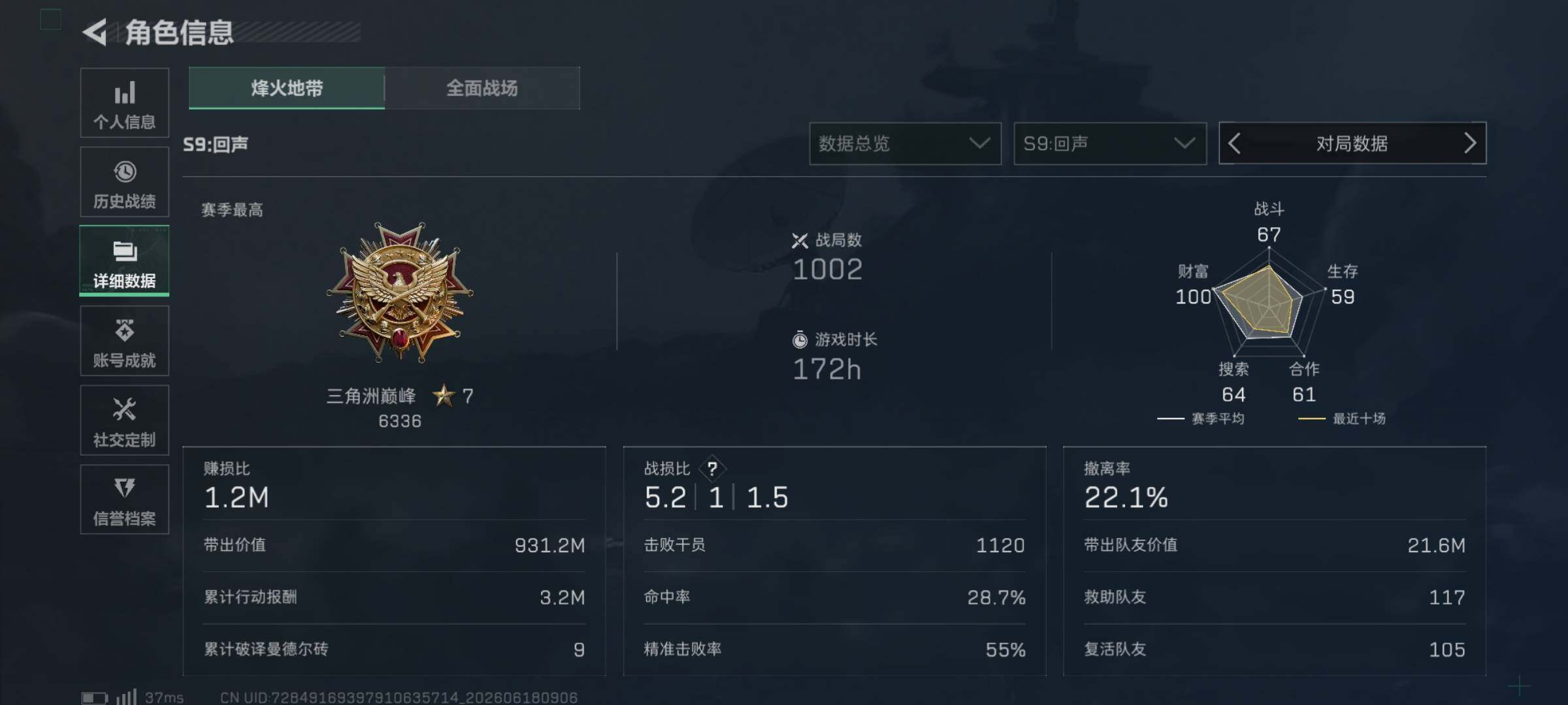 SJZQM4161931三角洲行动账号详情图9 SJZQM4161931三角洲行动账号详情图9