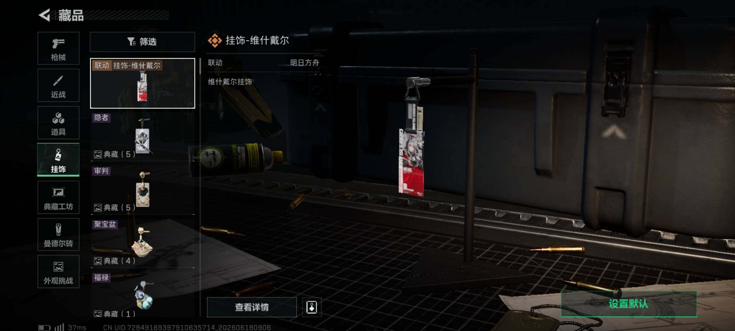 SJZQM4161931三角洲行动账号详情图15 SJZQM4161931三角洲行动账号详情图15