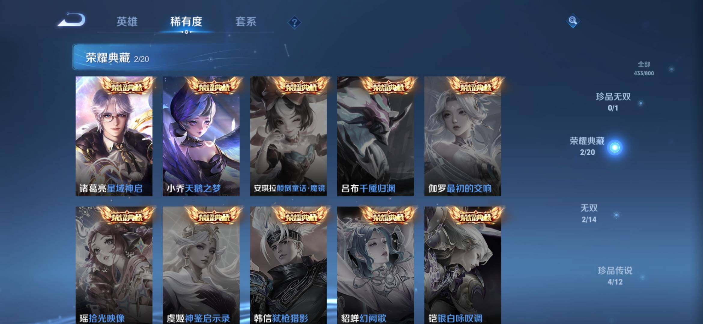 WZQM4428419王者荣耀账号详情图6