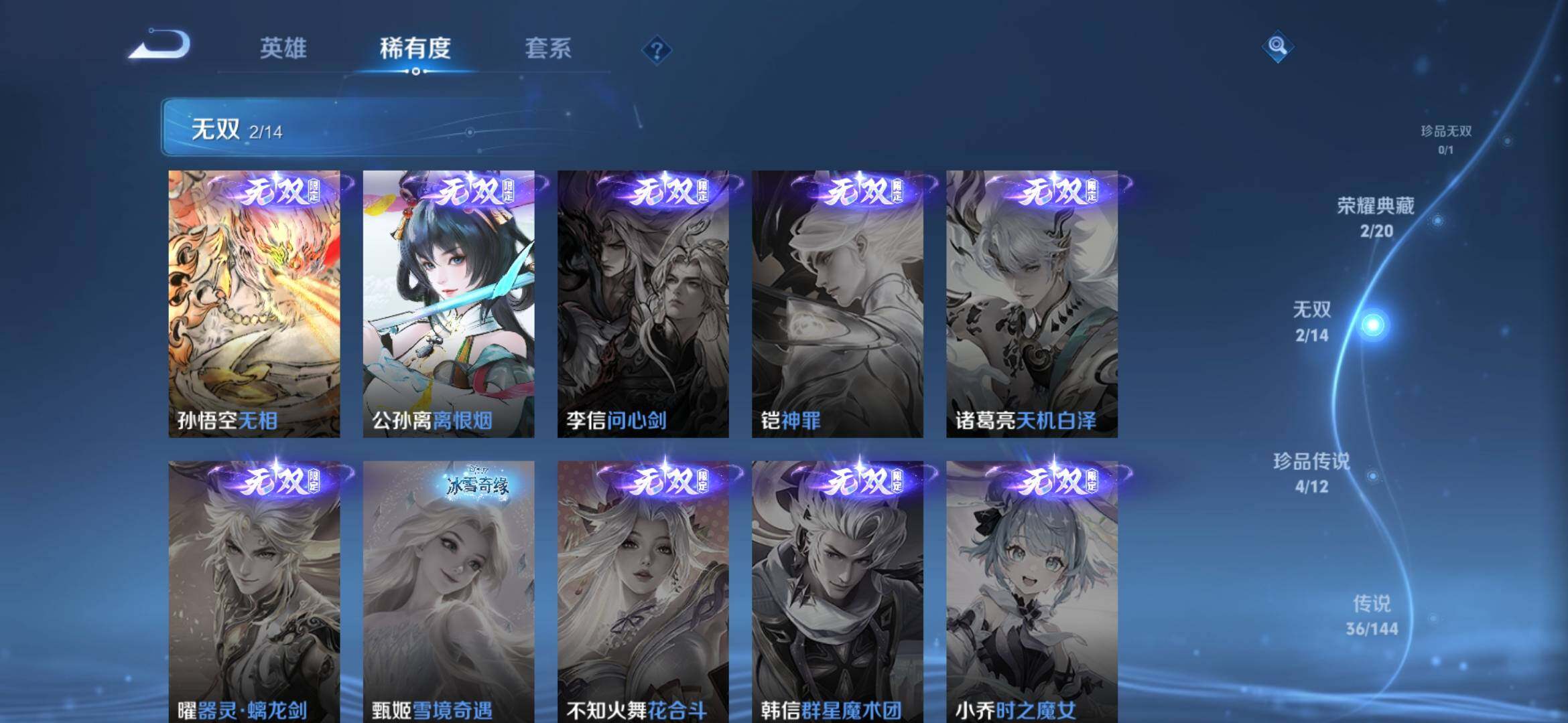 WZQM4428419王者荣耀账号详情图7