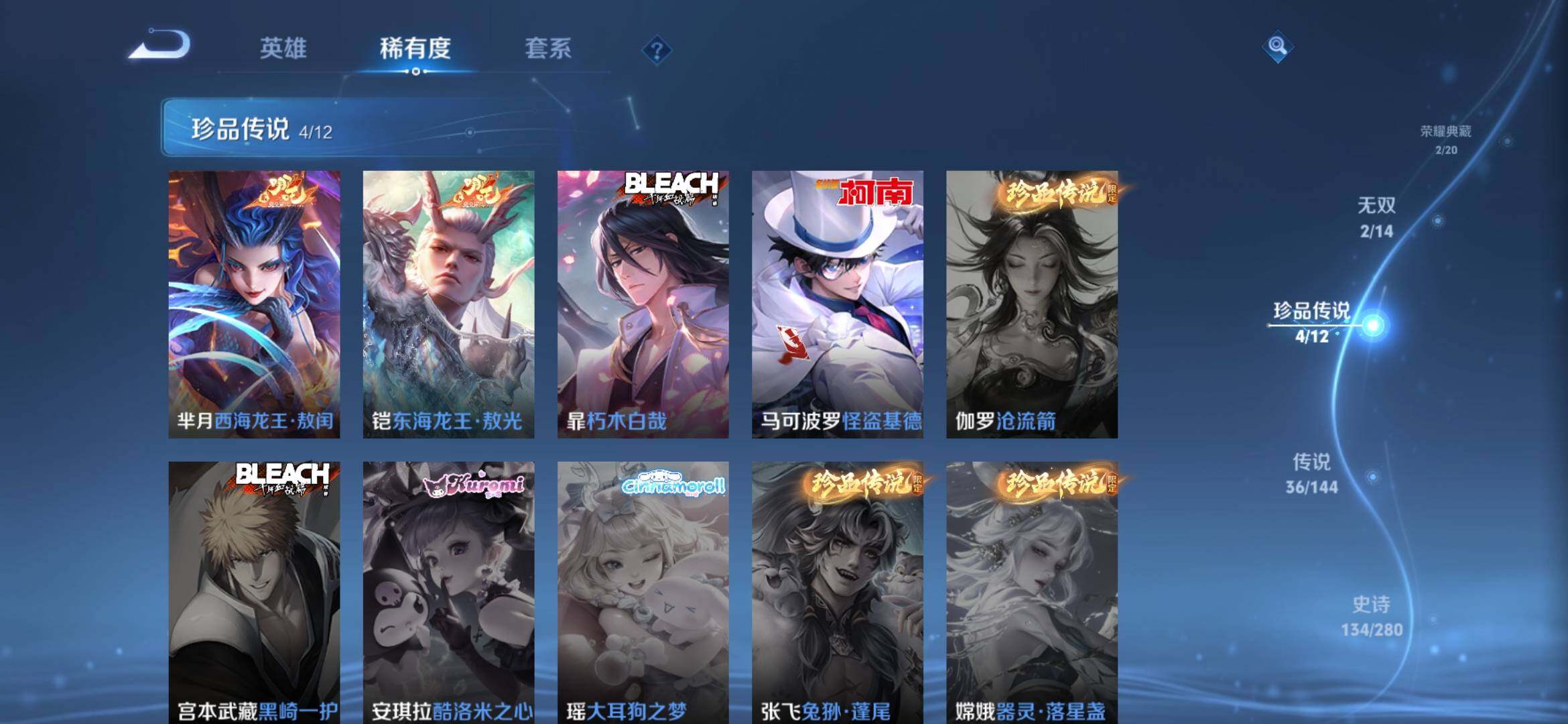 WZQM4428419王者荣耀账号详情图8