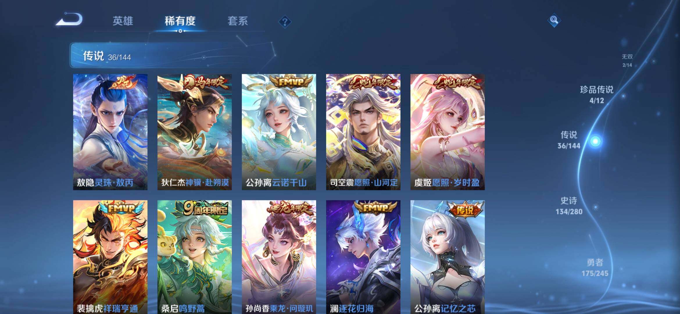 WZQM4428419王者荣耀账号详情图9