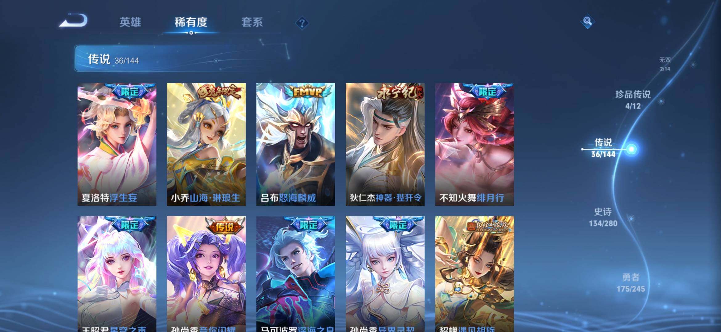 WZQM4428419王者荣耀账号详情图10