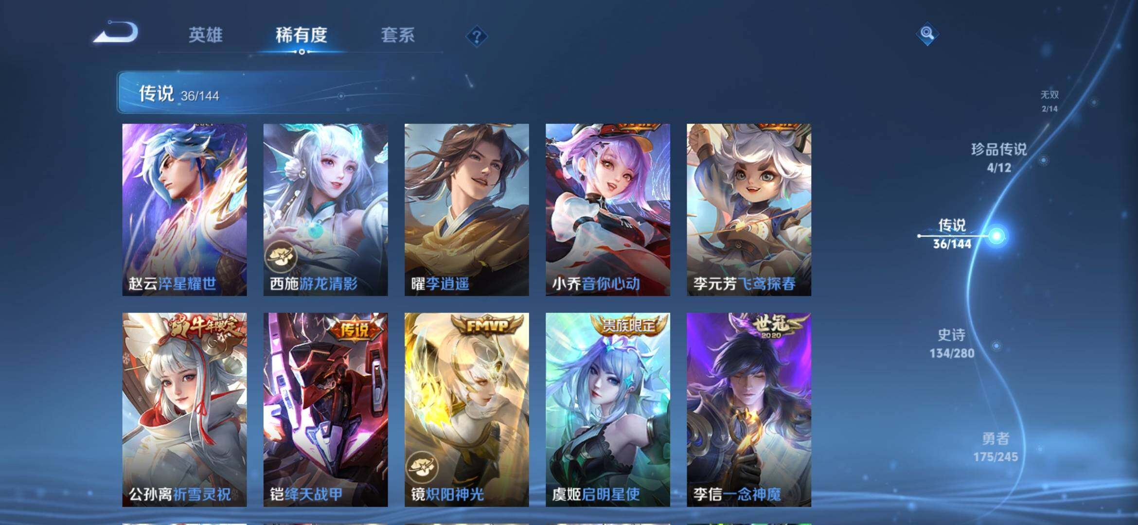 WZQM4428419王者荣耀账号详情图11