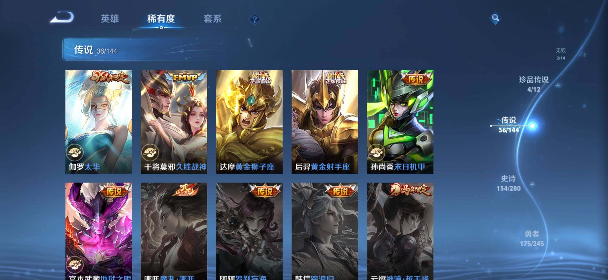 WZQM4428419王者荣耀账号详情图12