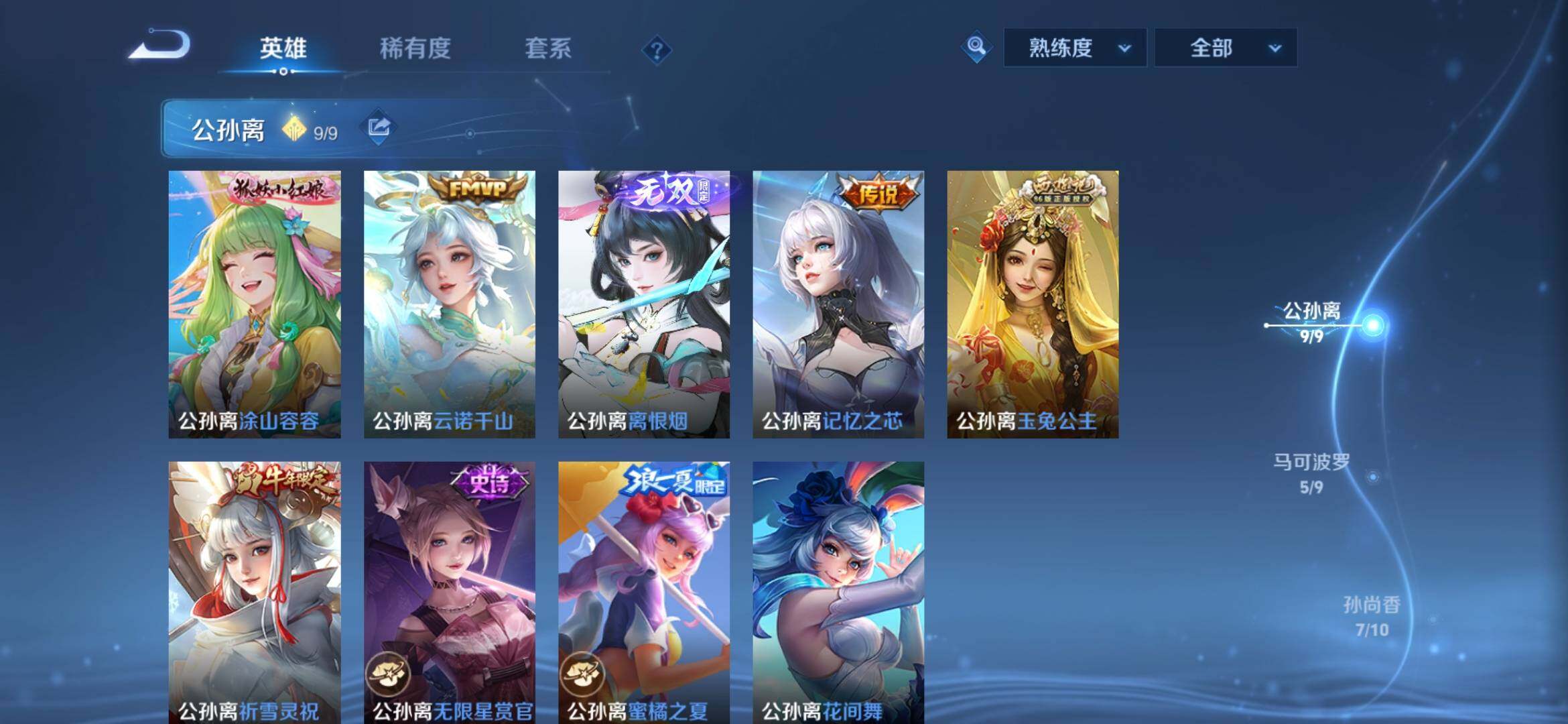 WZQM4428419王者荣耀账号详情图13
