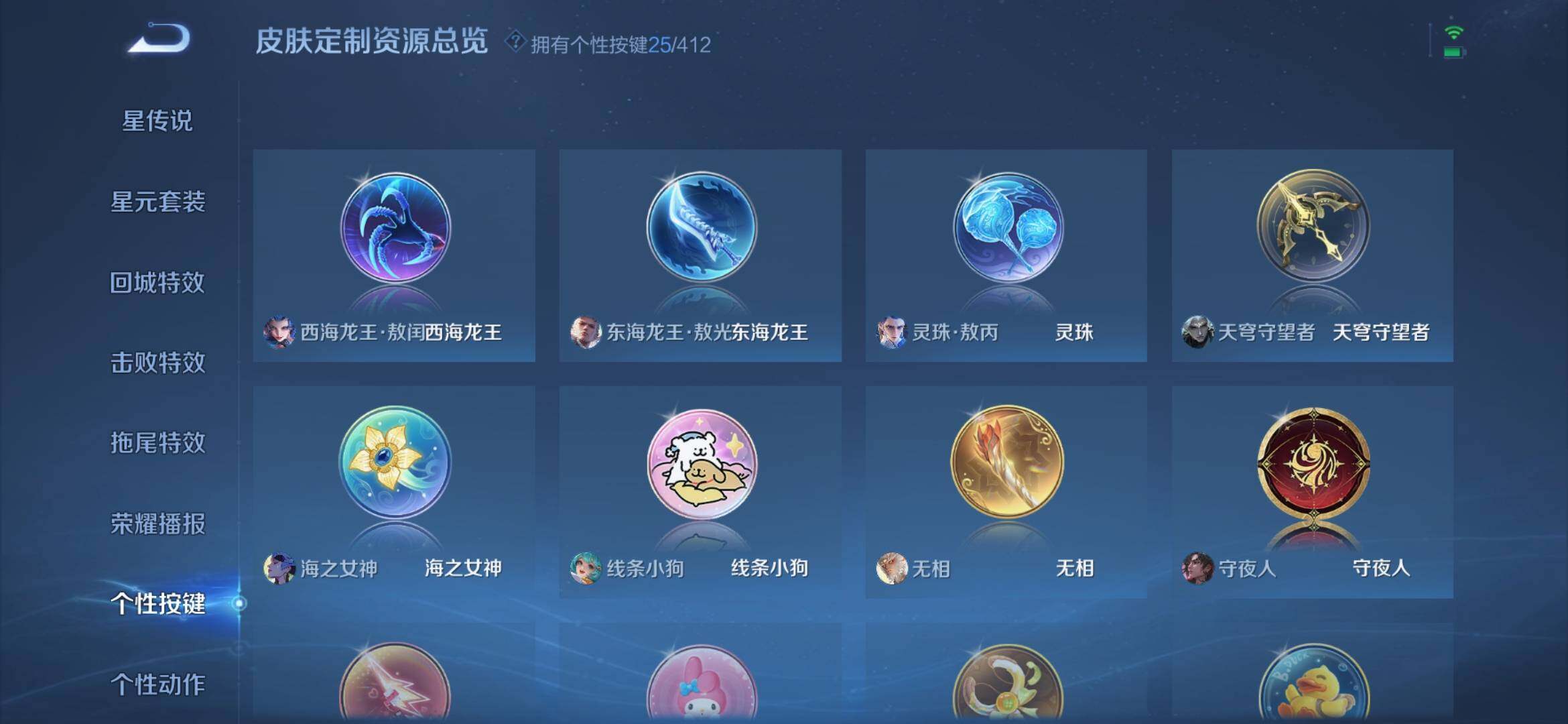 WZQM4428419王者荣耀账号详情图15