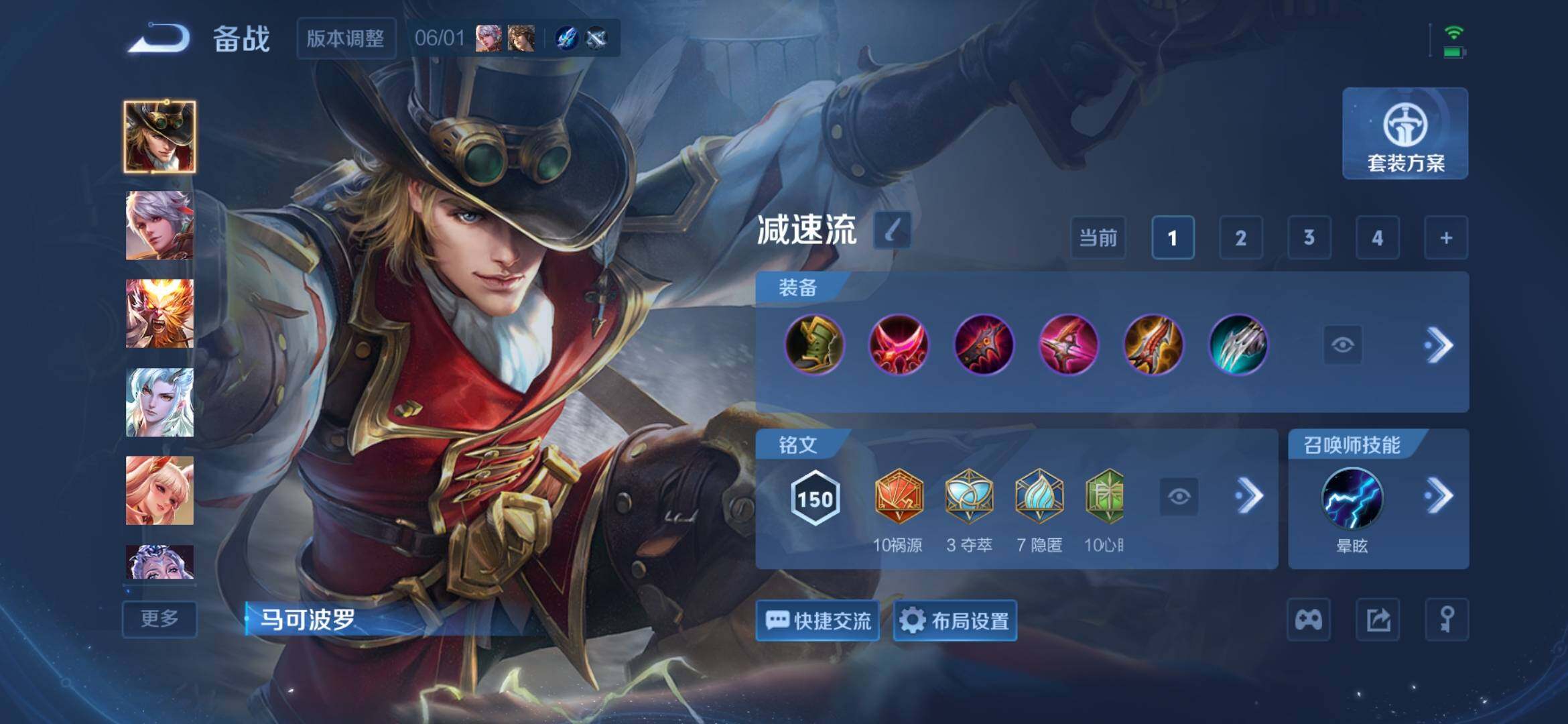 WZQM4428419王者荣耀账号详情图17