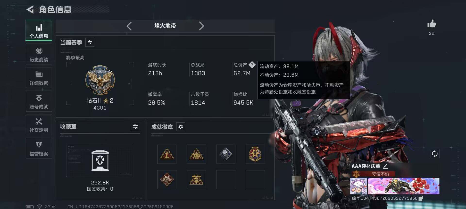 SJZQM4161727三角洲行动账号详情图5 SJZQM4161727三角洲行动账号详情图5