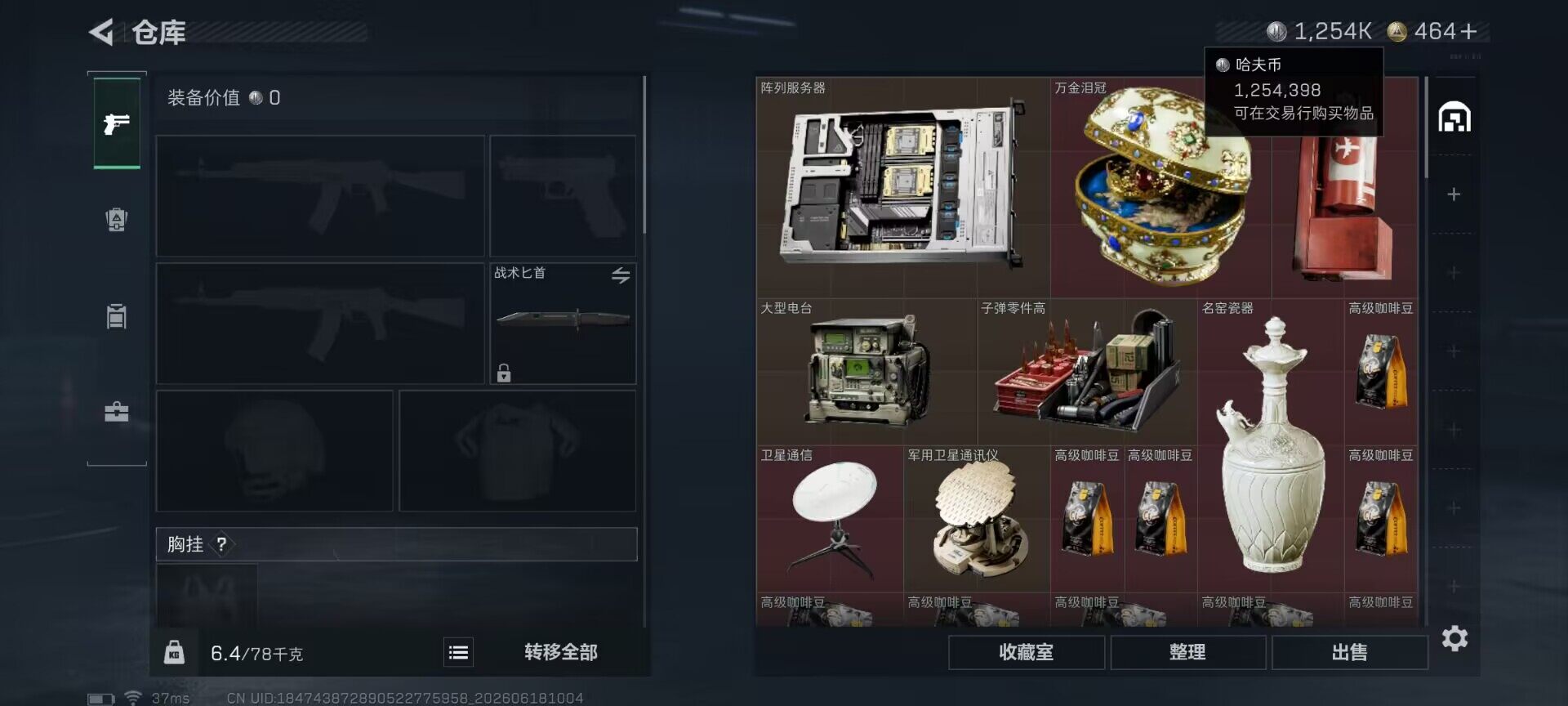SJZQM4161727三角洲行动账号详情图9 SJZQM4161727三角洲行动账号详情图9