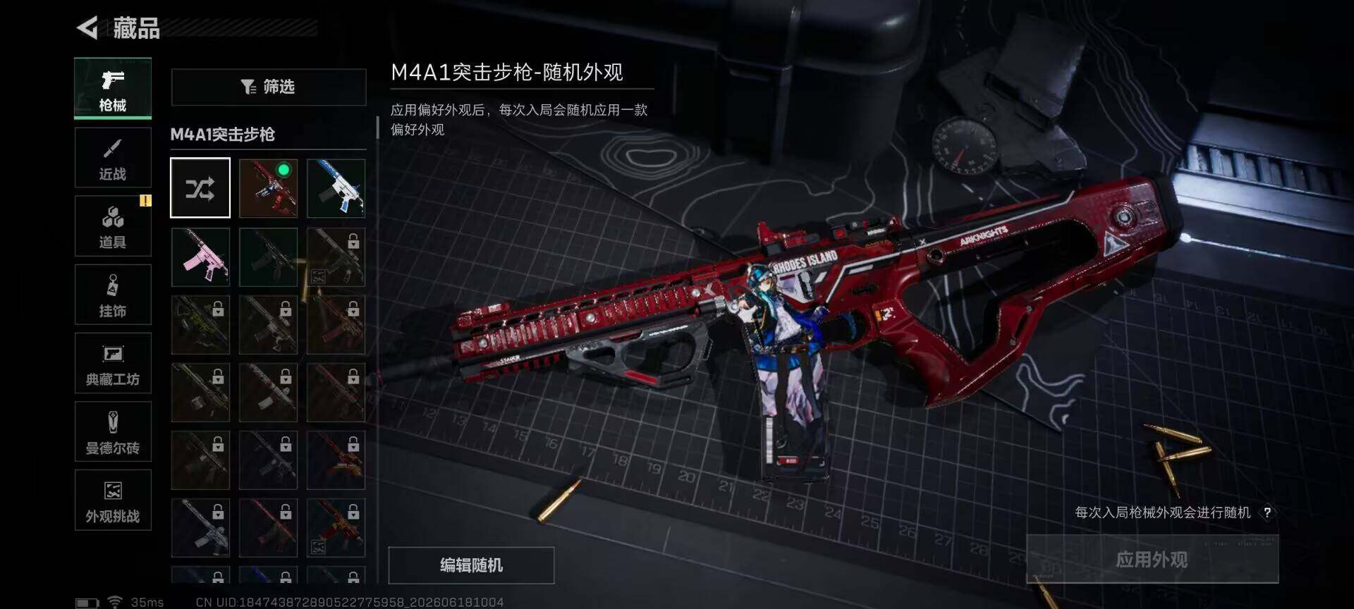 SJZQM4161727三角洲行动账号详情图15 SJZQM4161727三角洲行动账号详情图15