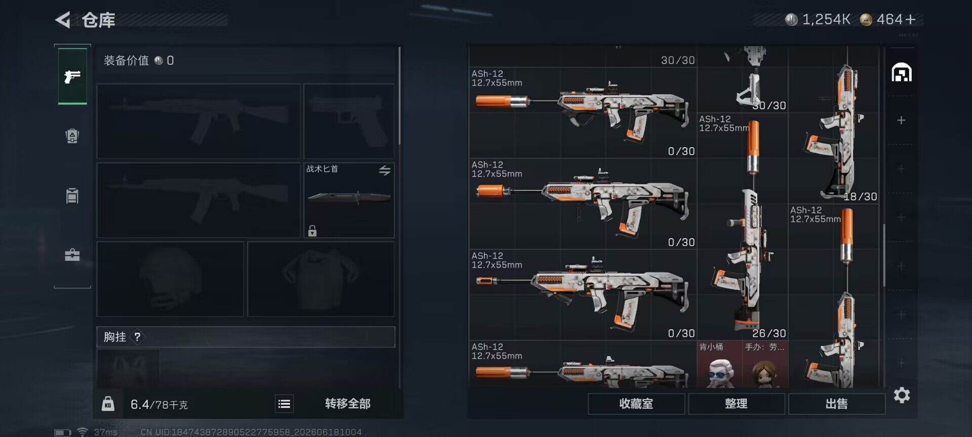 SJZQM4161727三角洲行动账号详情图8 SJZQM4161727三角洲行动账号详情图8