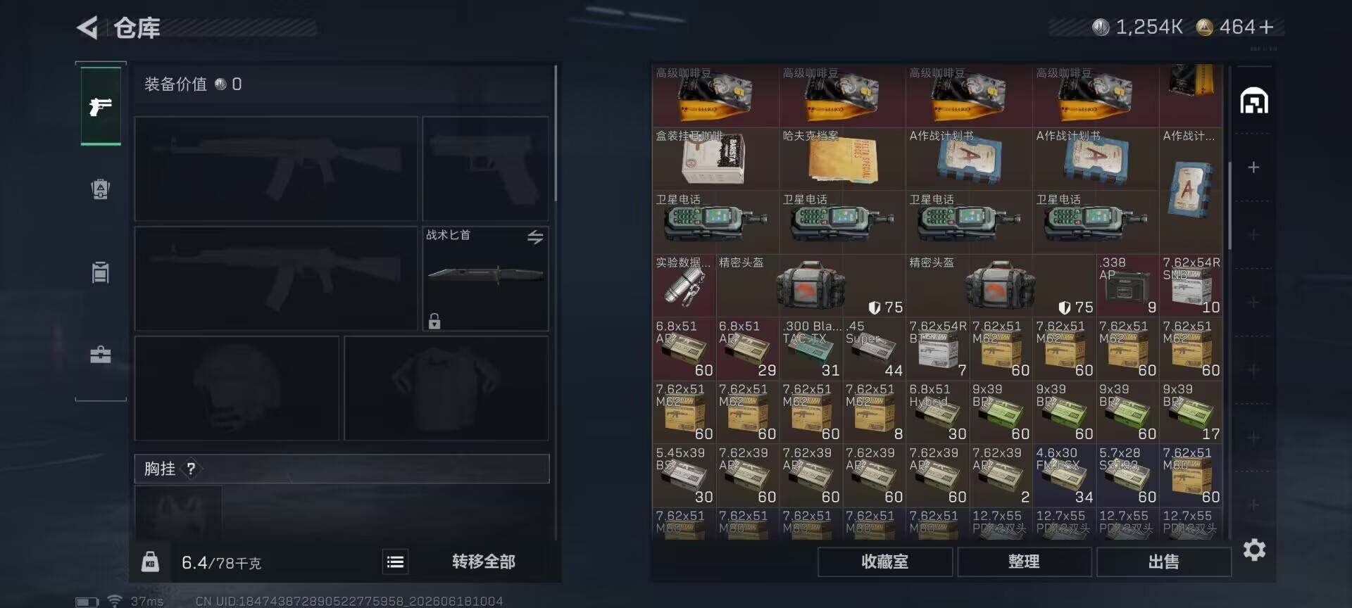 SJZQM4161727三角洲行动账号详情图10 SJZQM4161727三角洲行动账号详情图10