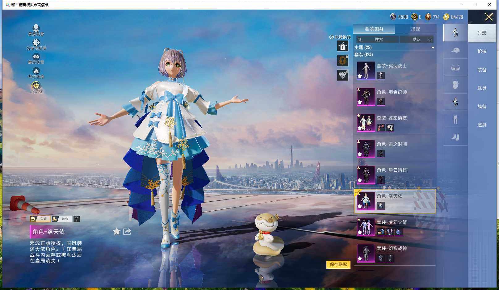 HPLX4254523和平精英账号详情图11 HPLX4254523和平精英账号详情图11
