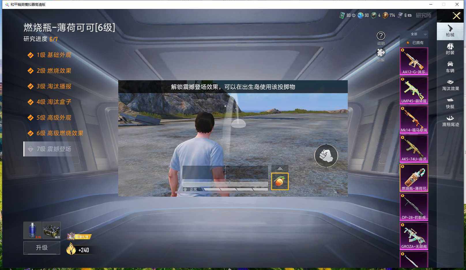 HPLX4254523和平精英账号详情图16 HPLX4254523和平精英账号详情图16