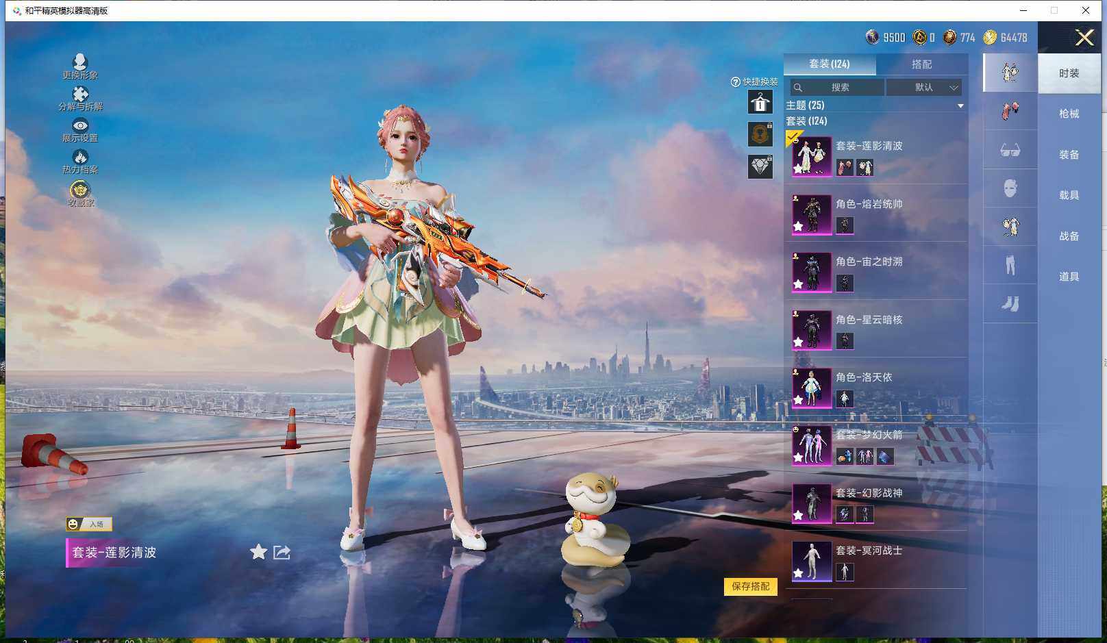 HPLX4254523和平精英账号详情图21 HPLX4254523和平精英账号详情图21