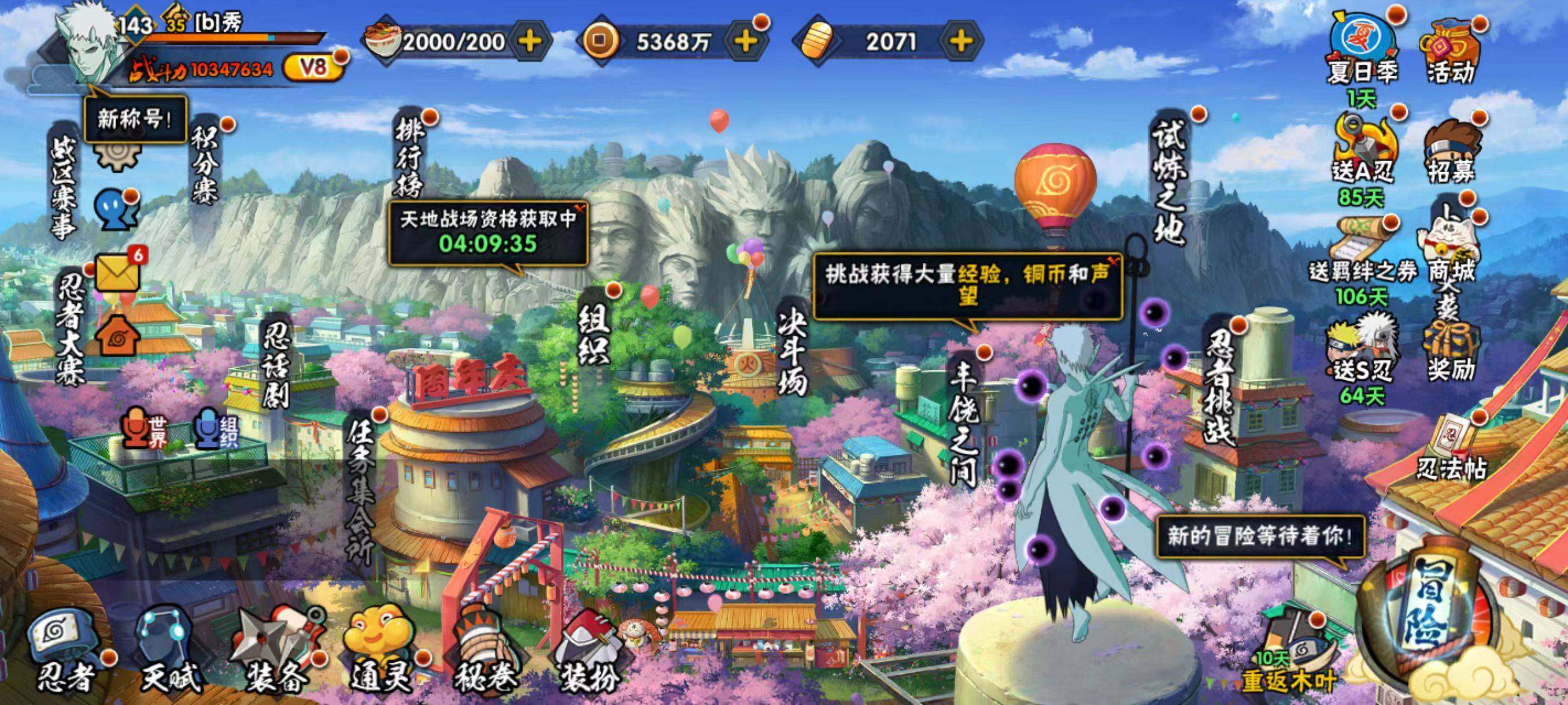 HYJM440572火影忍者账号详情图8