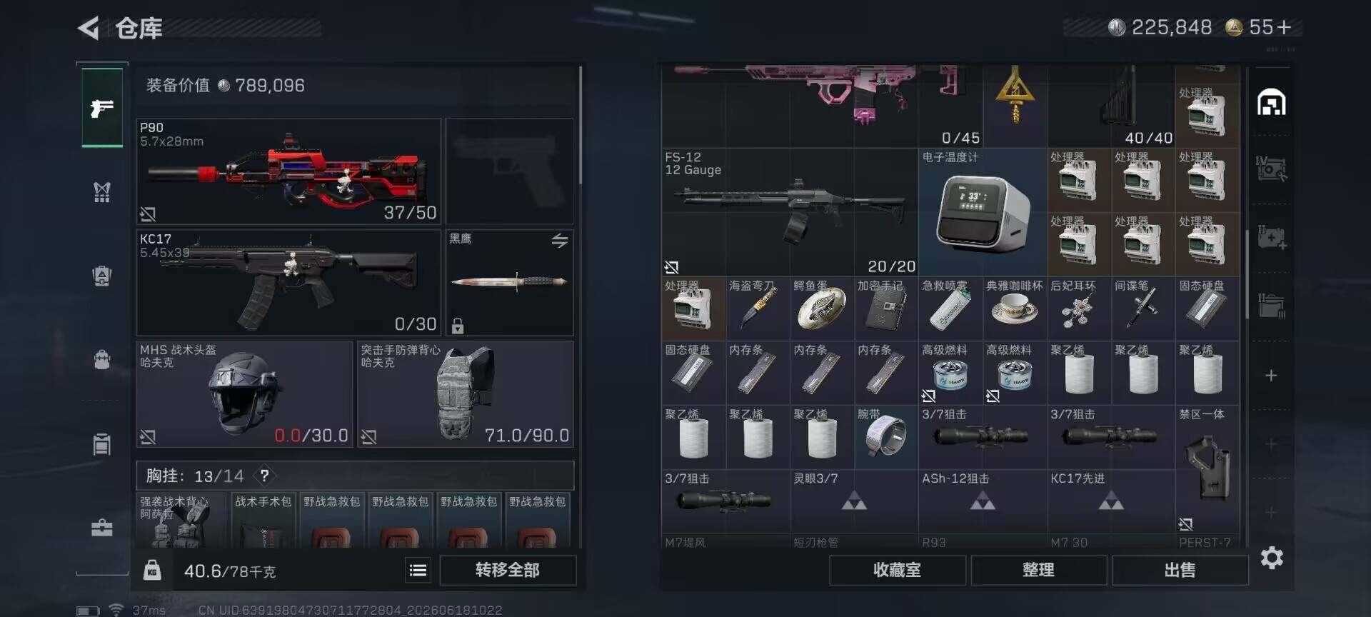SJZQM4161719三角洲行动账号详情图12 SJZQM4161719三角洲行动账号详情图12