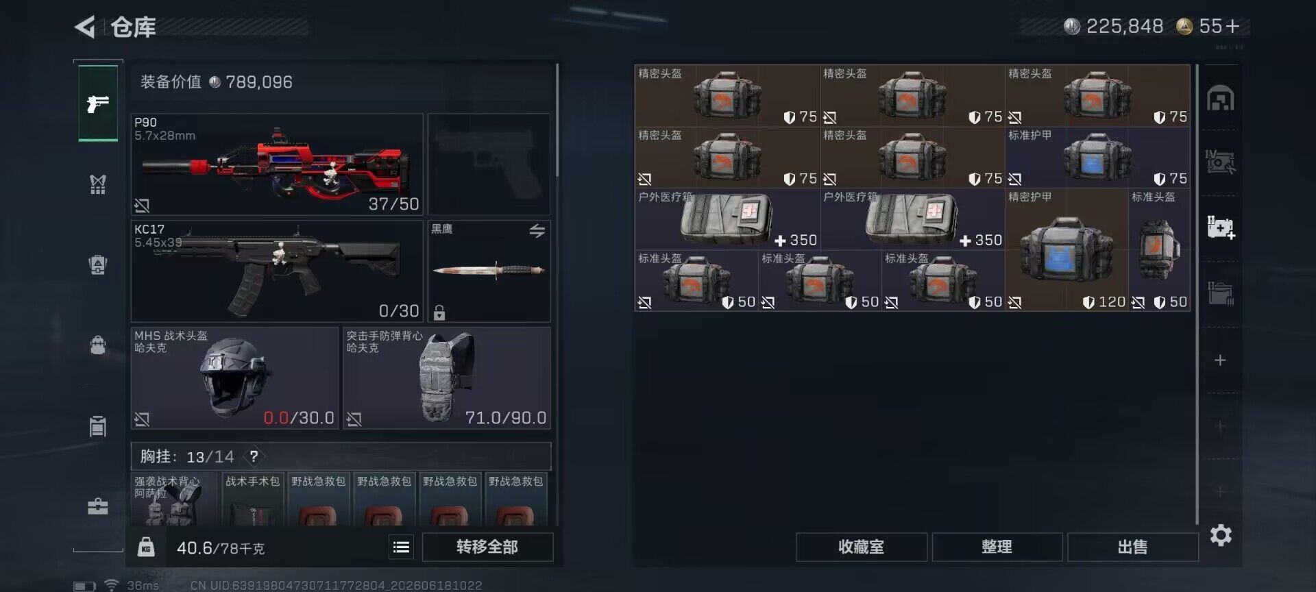 SJZQM4161719三角洲行动账号详情图13 SJZQM4161719三角洲行动账号详情图13