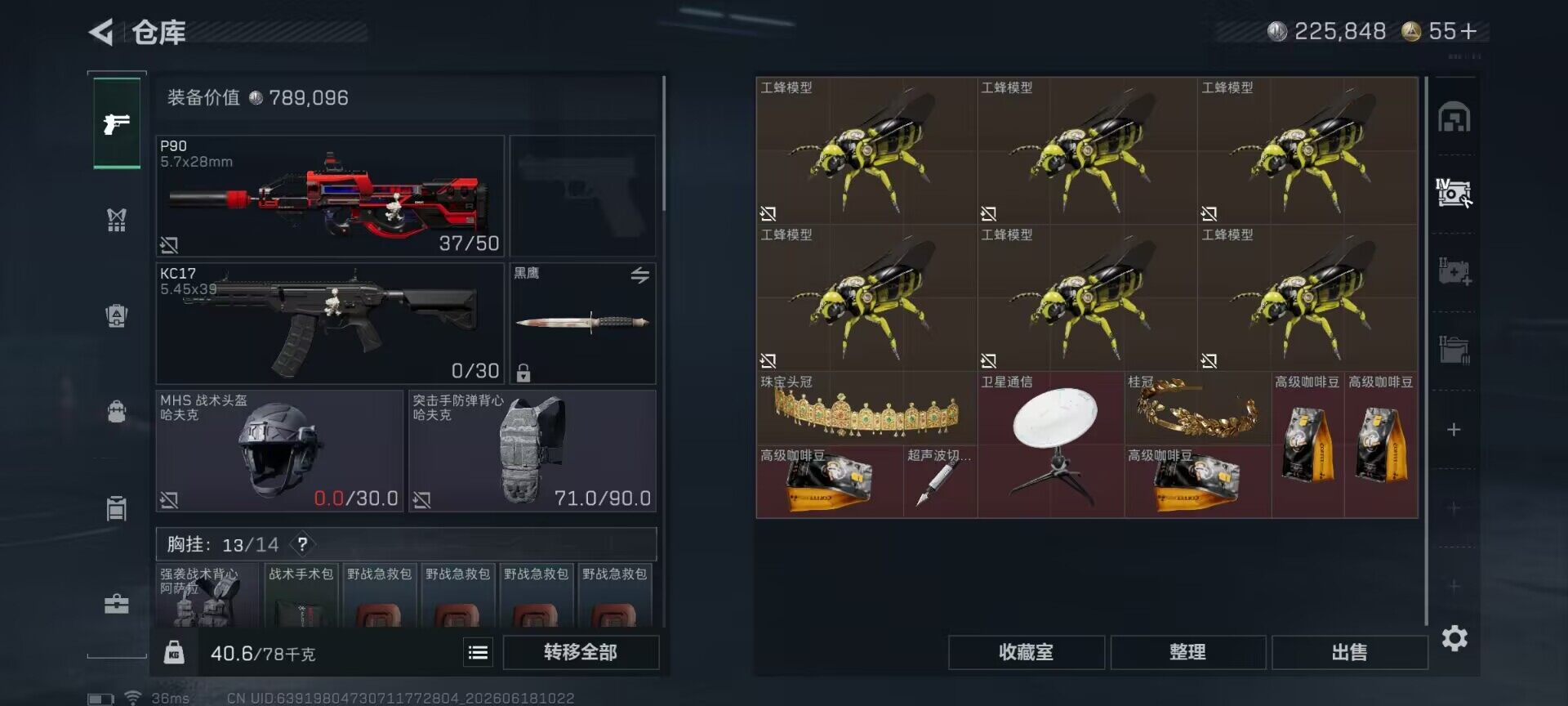 SJZQM4161719三角洲行动账号详情图16 SJZQM4161719三角洲行动账号详情图16