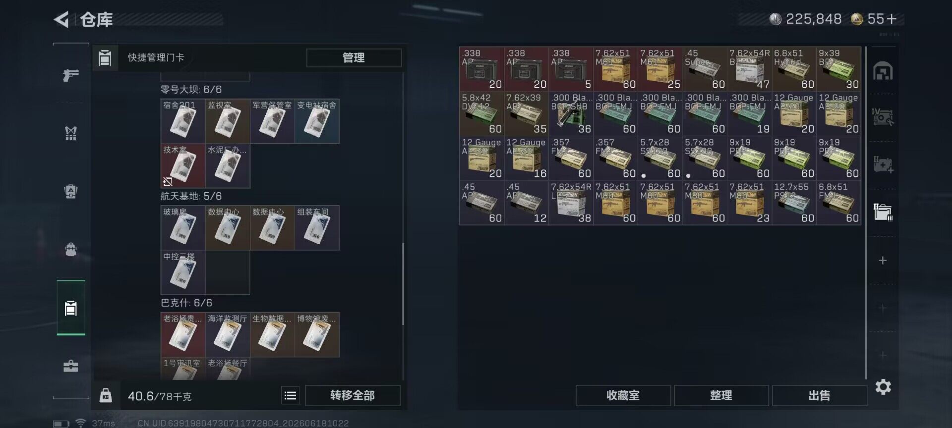 SJZQM4161719三角洲行动账号详情图14 SJZQM4161719三角洲行动账号详情图14