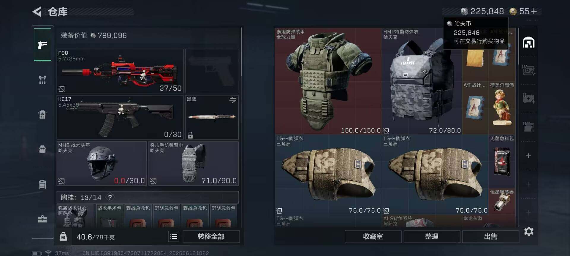 SJZQM4161719三角洲行动账号详情图10 SJZQM4161719三角洲行动账号详情图10