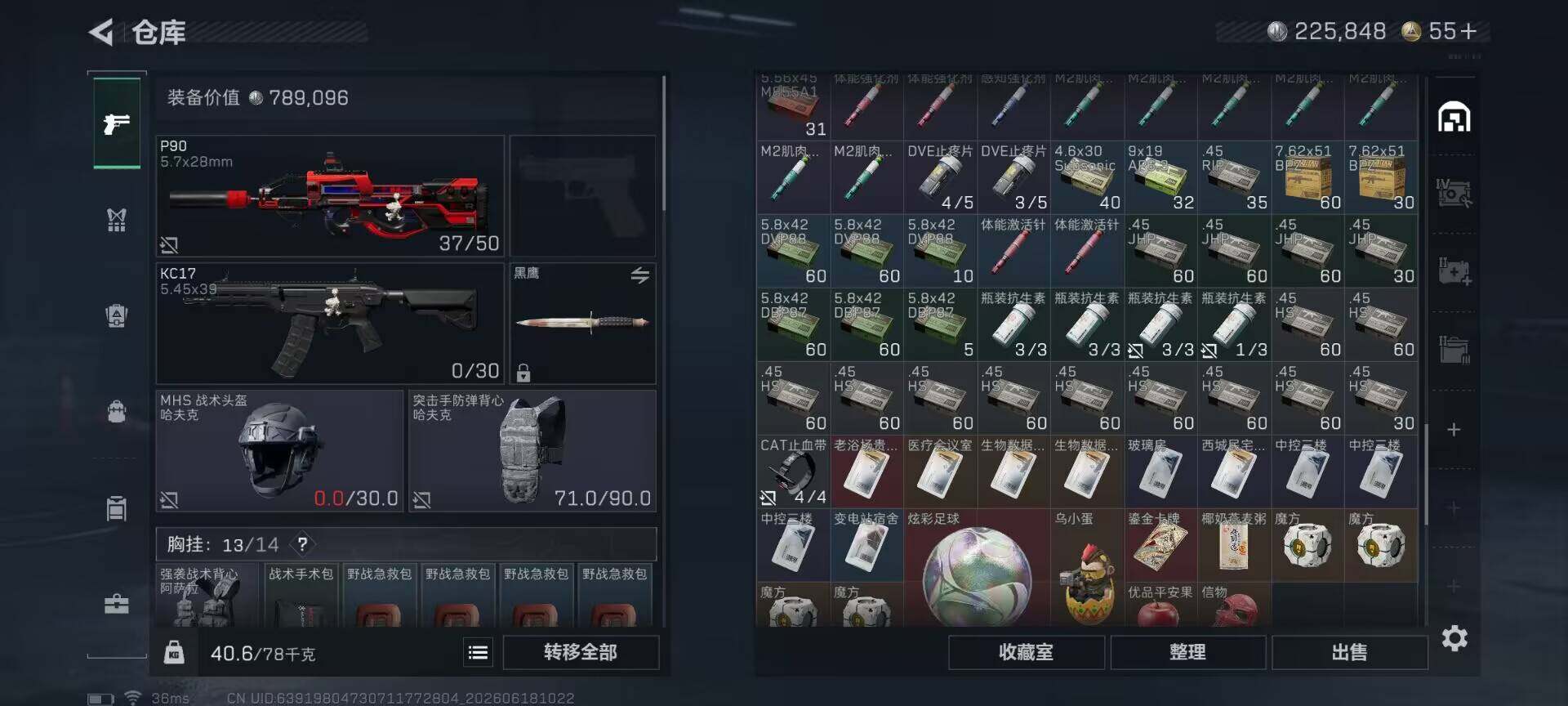 SJZQM4161719三角洲行动账号详情图9 SJZQM4161719三角洲行动账号详情图9