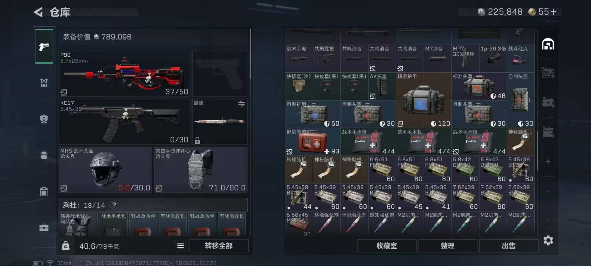 SJZQM4161719三角洲行动账号详情图11 SJZQM4161719三角洲行动账号详情图11