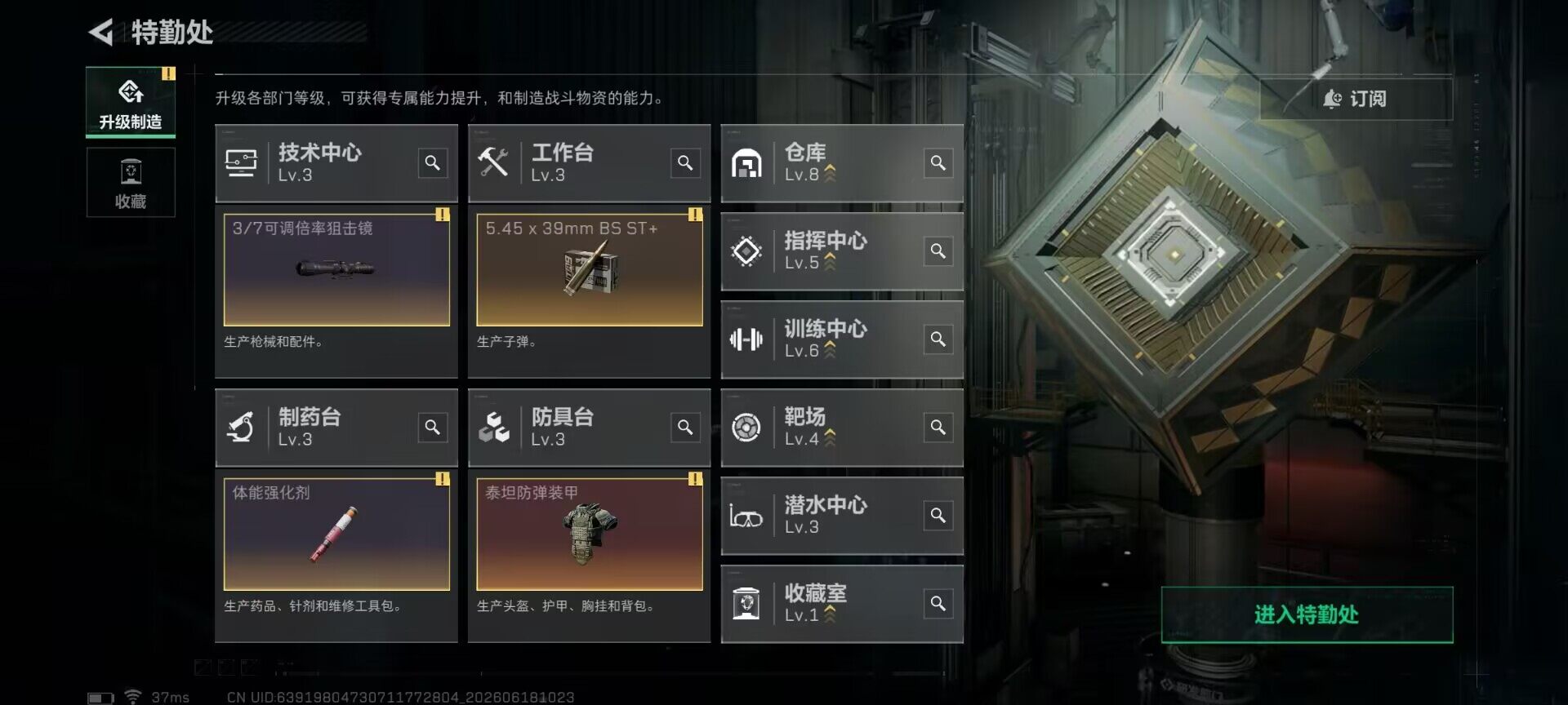 SJZQM4161719三角洲行动账号详情图17 SJZQM4161719三角洲行动账号详情图17