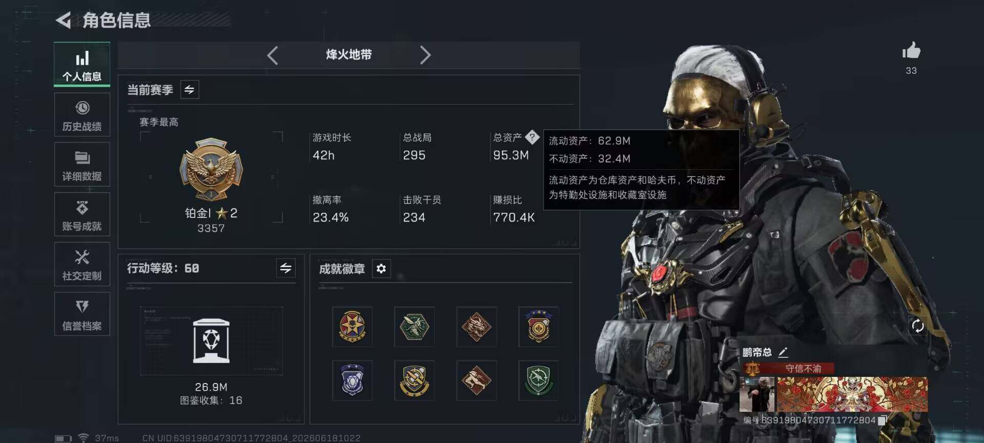 SJZQM4161719三角洲行动账号详情图7 SJZQM4161719三角洲行动账号详情图7