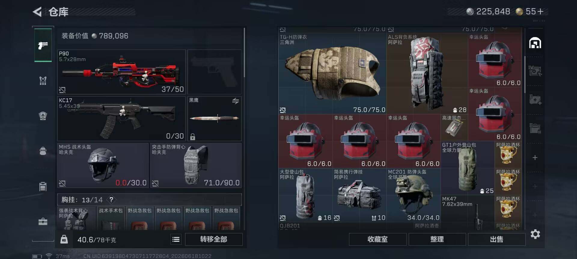 SJZQM4161719三角洲行动账号详情图15 SJZQM4161719三角洲行动账号详情图15