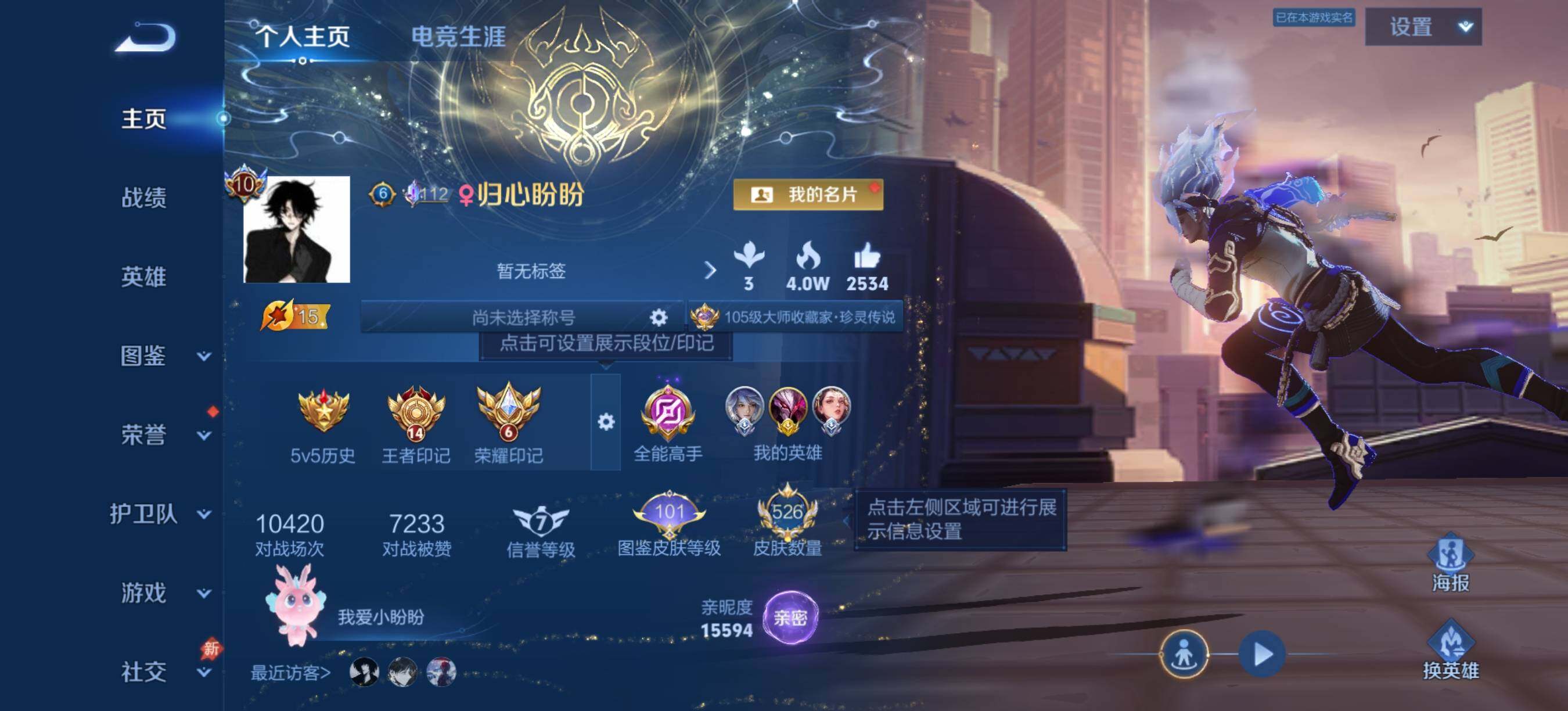 WZQM4438685王者荣耀账号详情图3 WZQM4438685王者荣耀账号详情图3