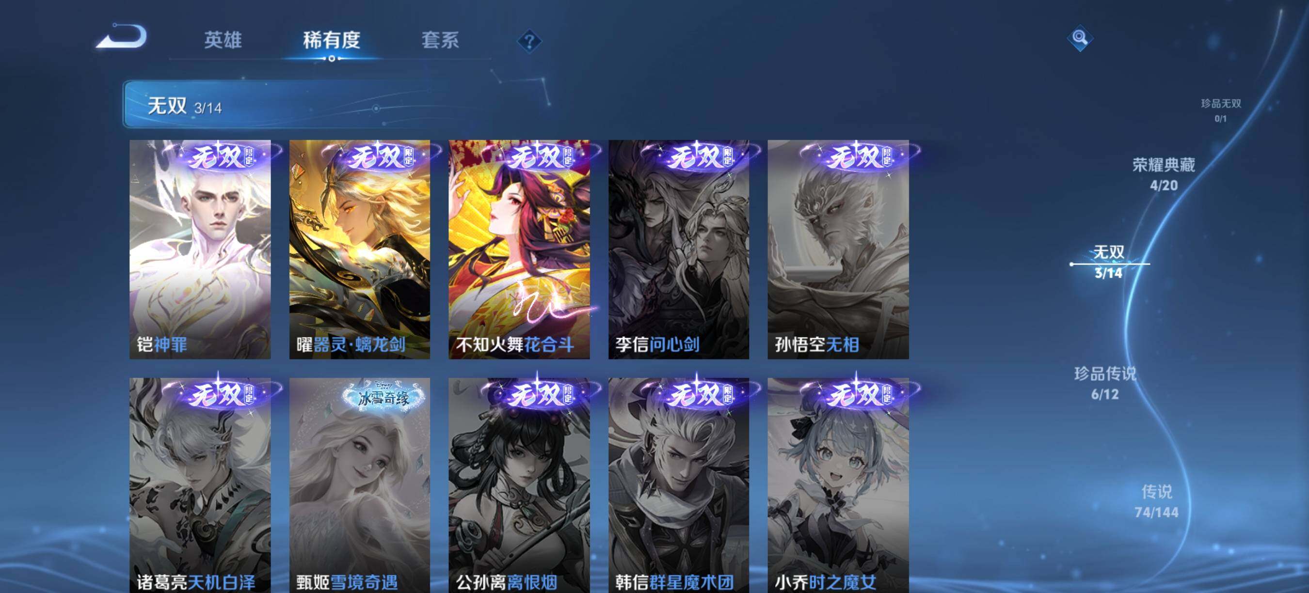 WZQM4438685王者荣耀账号详情图6 WZQM4438685王者荣耀账号详情图6