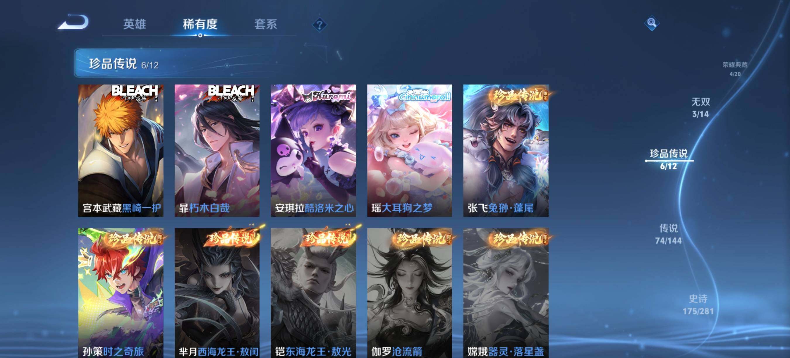 WZQM4438685王者荣耀账号详情图7 WZQM4438685王者荣耀账号详情图7