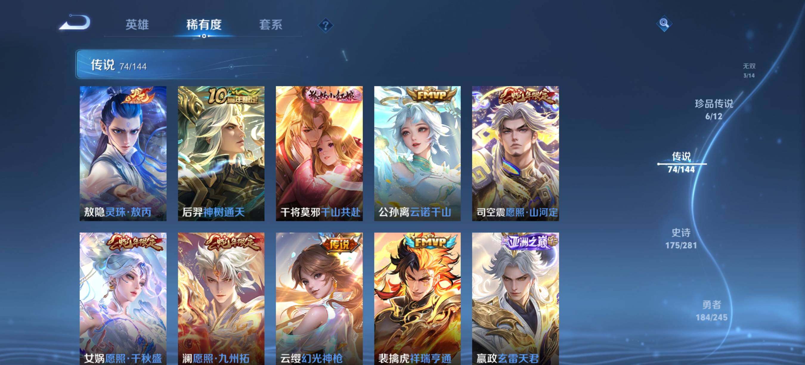 WZQM4438685王者荣耀账号详情图8 WZQM4438685王者荣耀账号详情图8