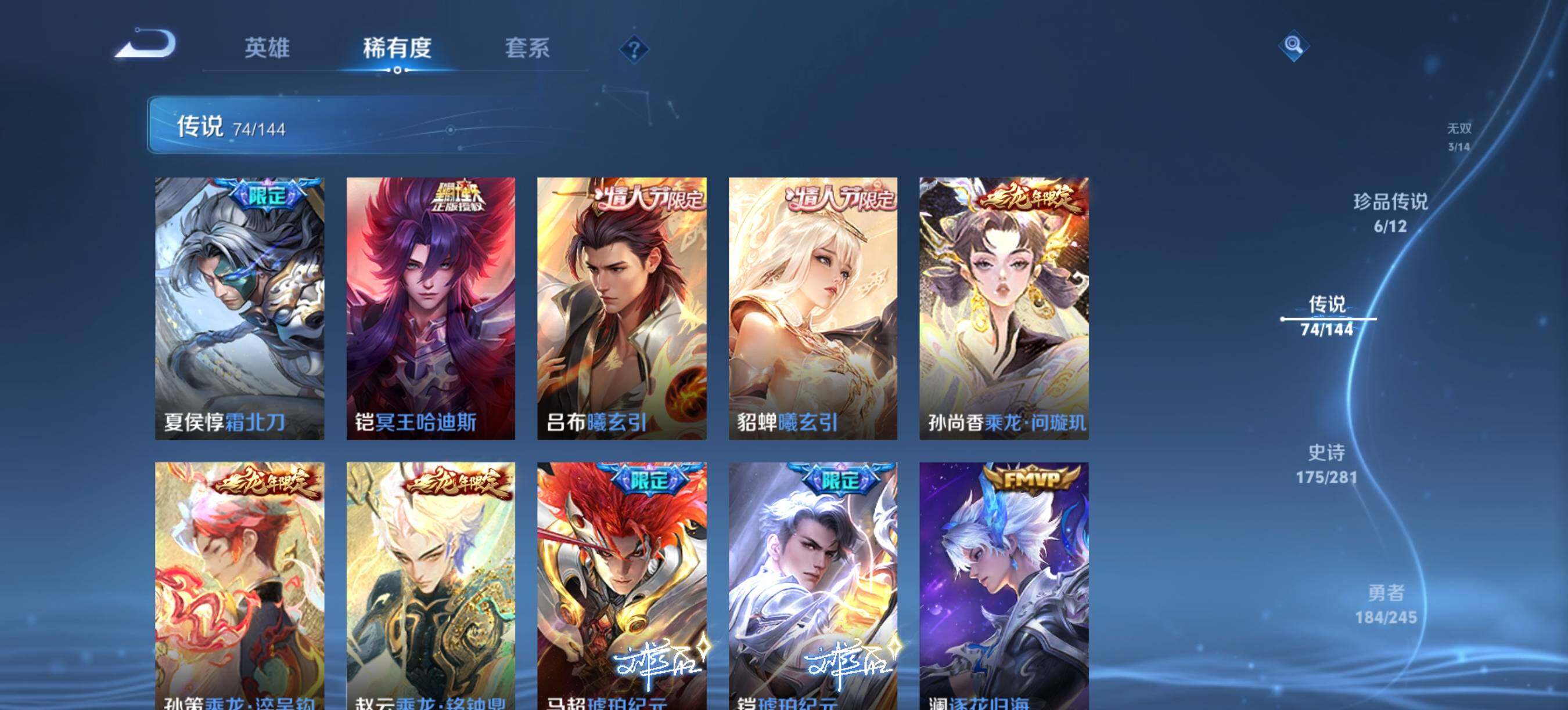 WZQM4438685王者荣耀账号详情图9 WZQM4438685王者荣耀账号详情图9