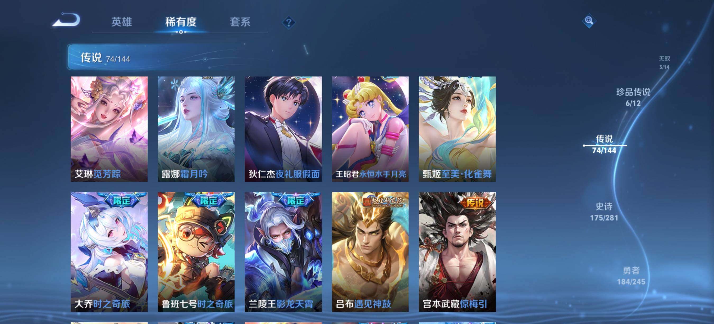 WZQM4438685王者荣耀账号详情图10 WZQM4438685王者荣耀账号详情图10