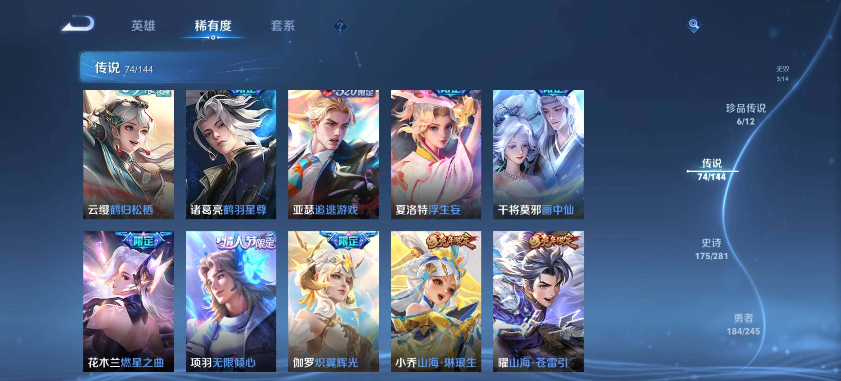 WZQM4438685王者荣耀账号详情图11 WZQM4438685王者荣耀账号详情图11