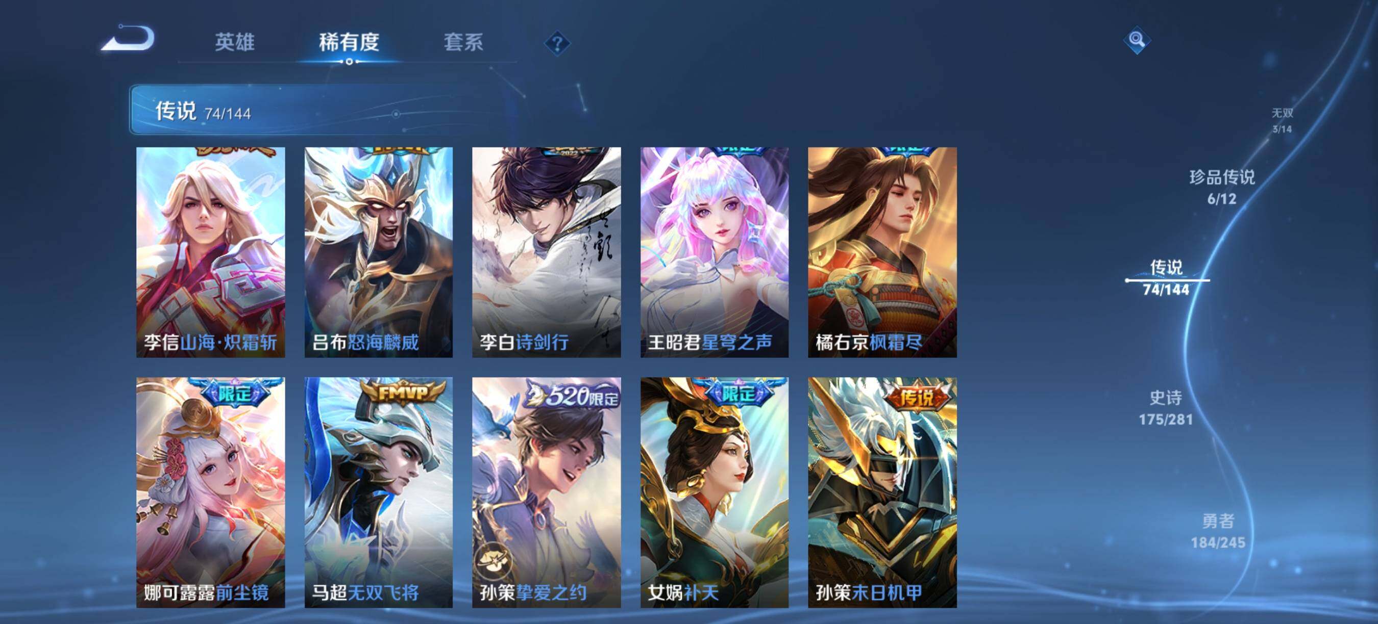 WZQM4438685王者荣耀账号详情图12 WZQM4438685王者荣耀账号详情图12