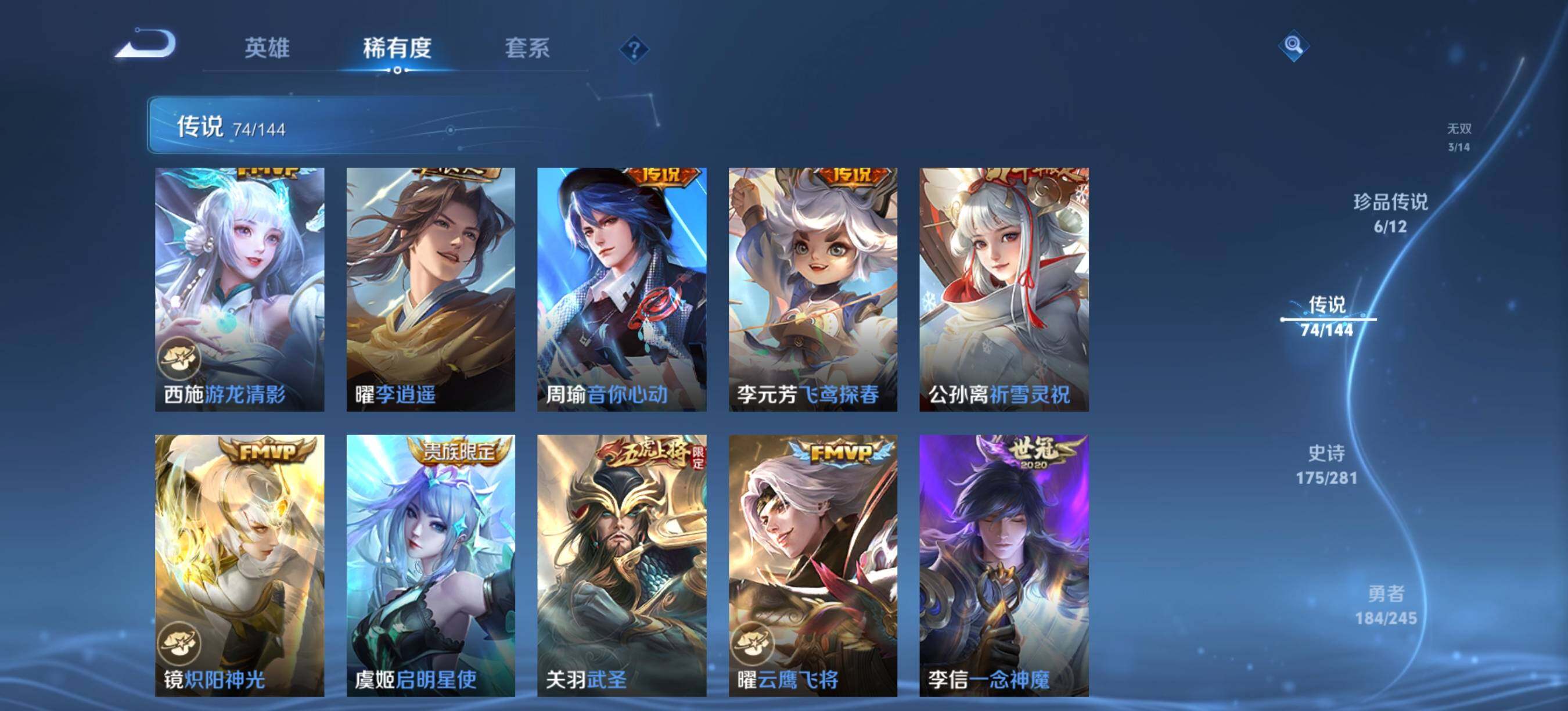 WZQM4438685王者荣耀账号详情图13 WZQM4438685王者荣耀账号详情图13