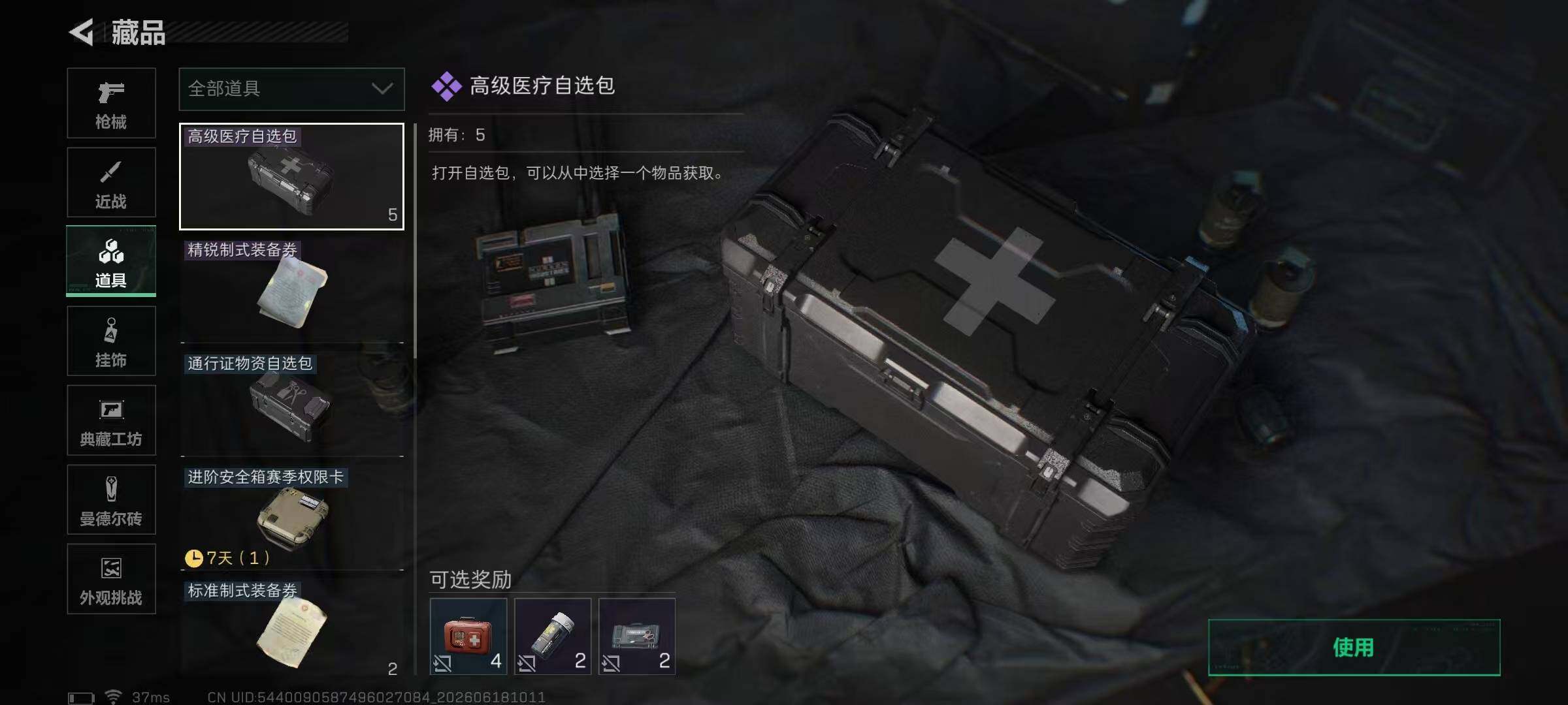 SJZEY4162767三角洲行动账号详情图10